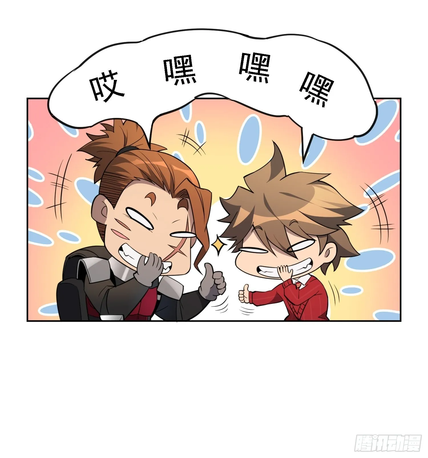 第115话 人都被榨干了！ 第11页