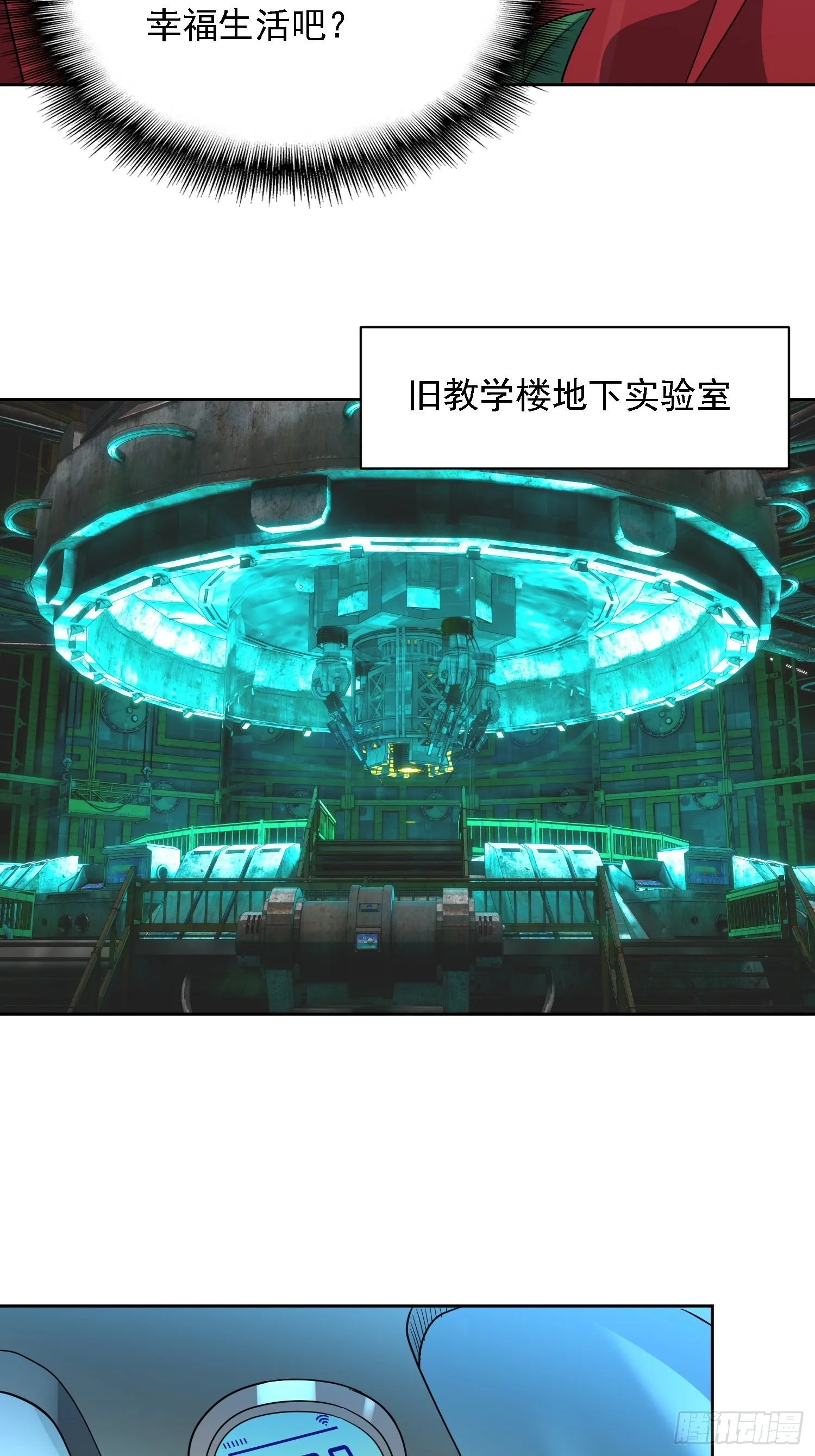 第115话 人都被榨干了！ 第14页