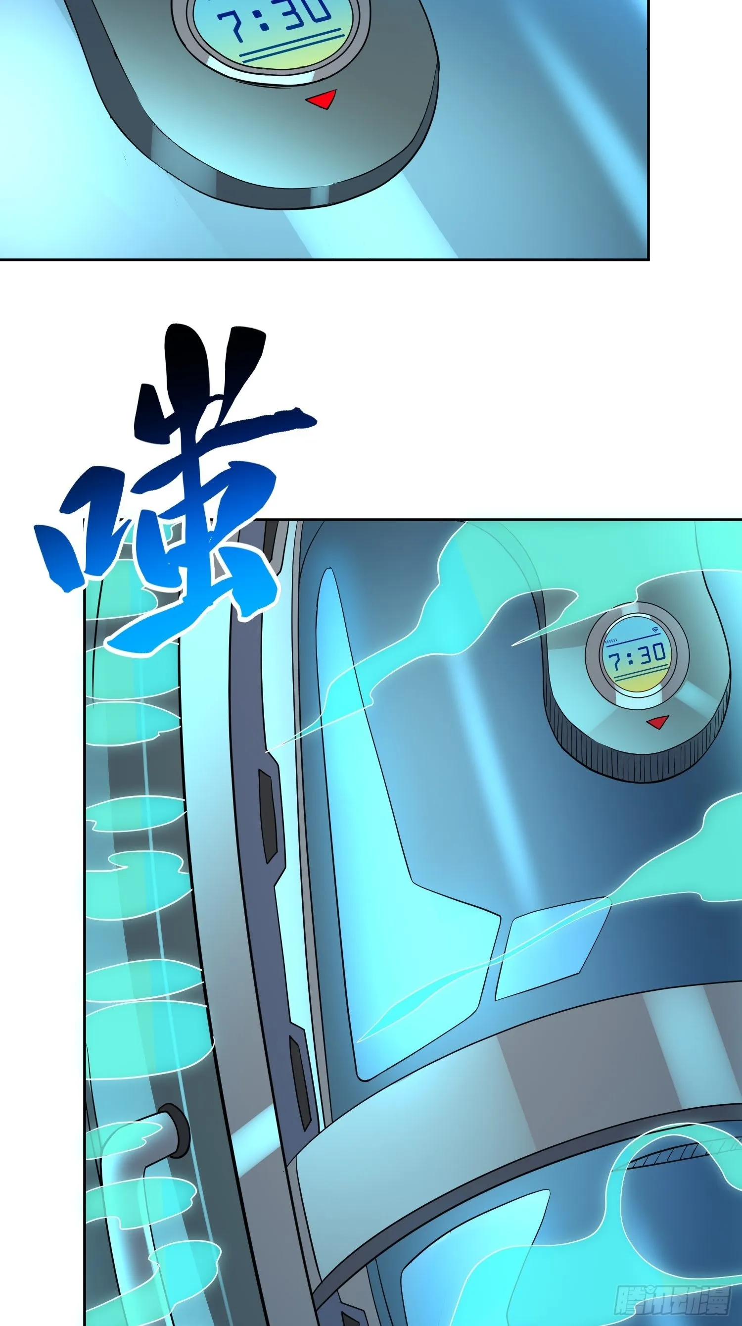 第115话 人都被榨干了！ 第15页
