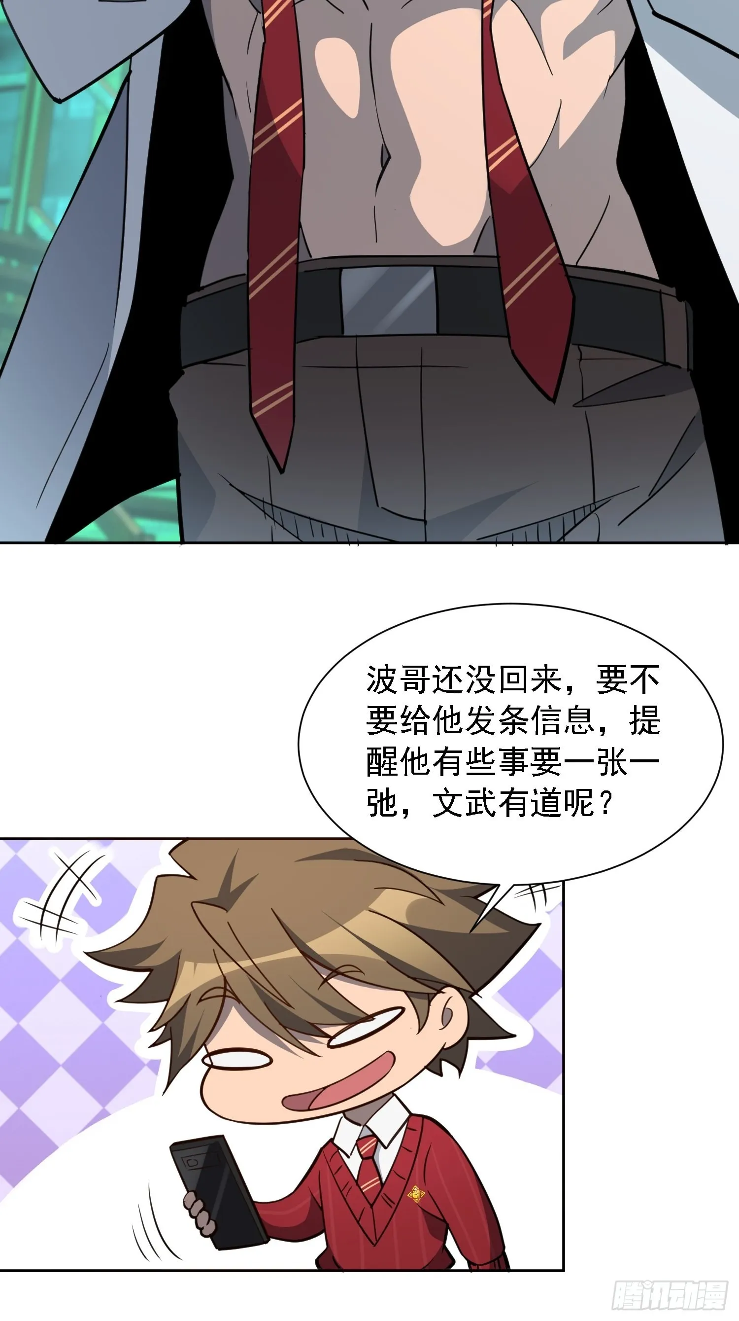 第115话 人都被榨干了！ 第19页