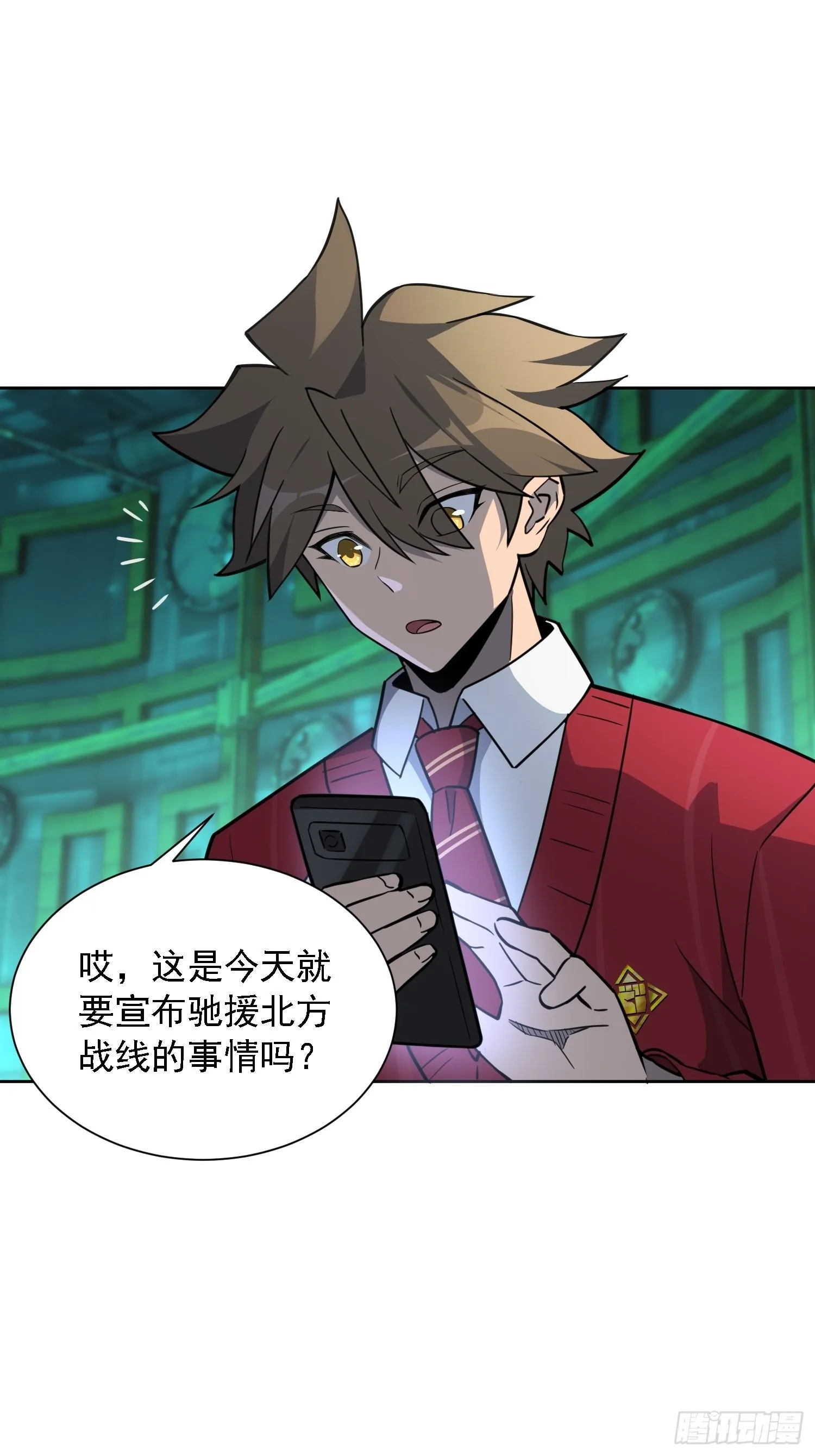 第115话 人都被榨干了！ 第20页