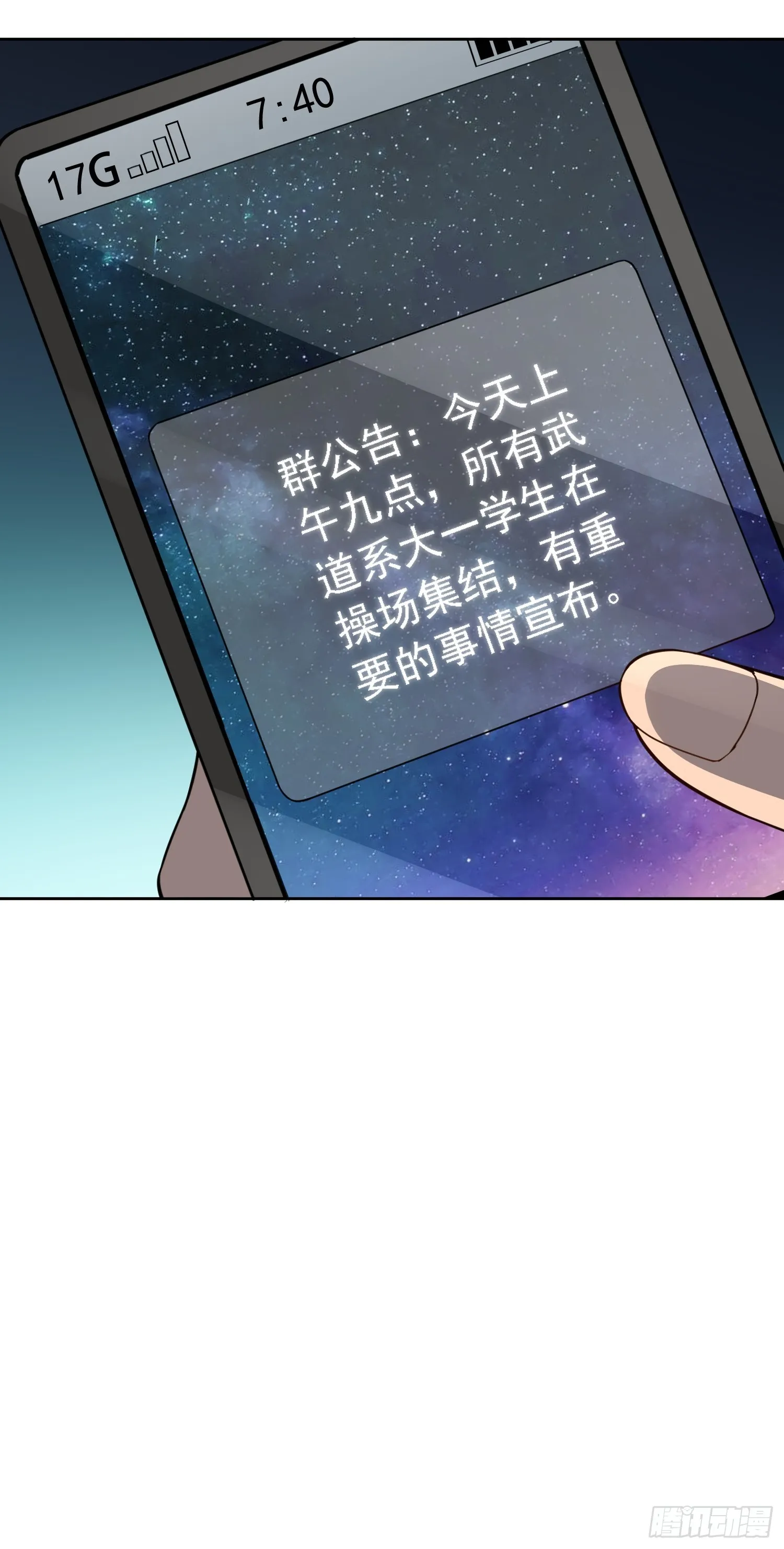 第115话 人都被榨干了！ 第21页