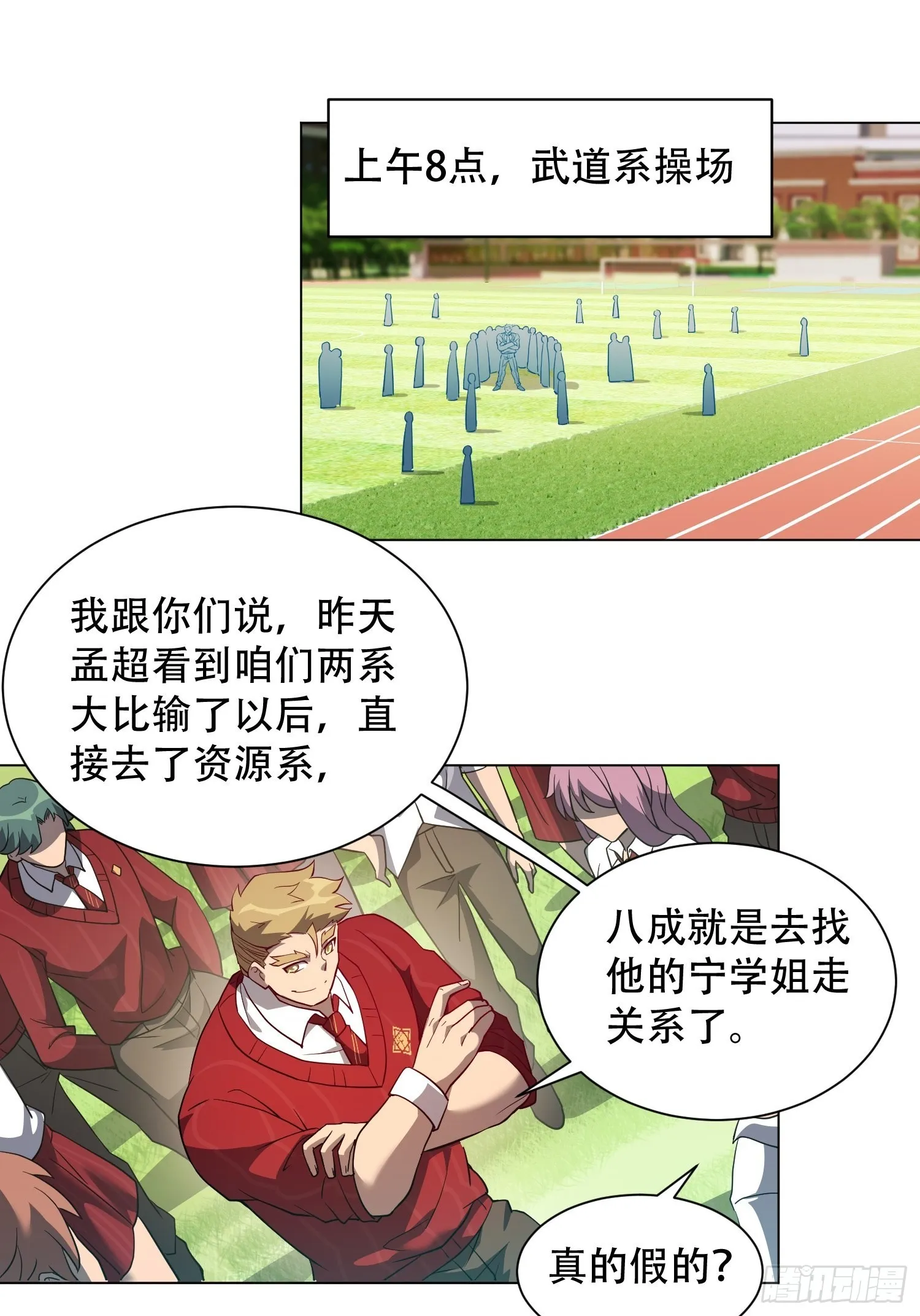 第115话 人都被榨干了！ 第22页