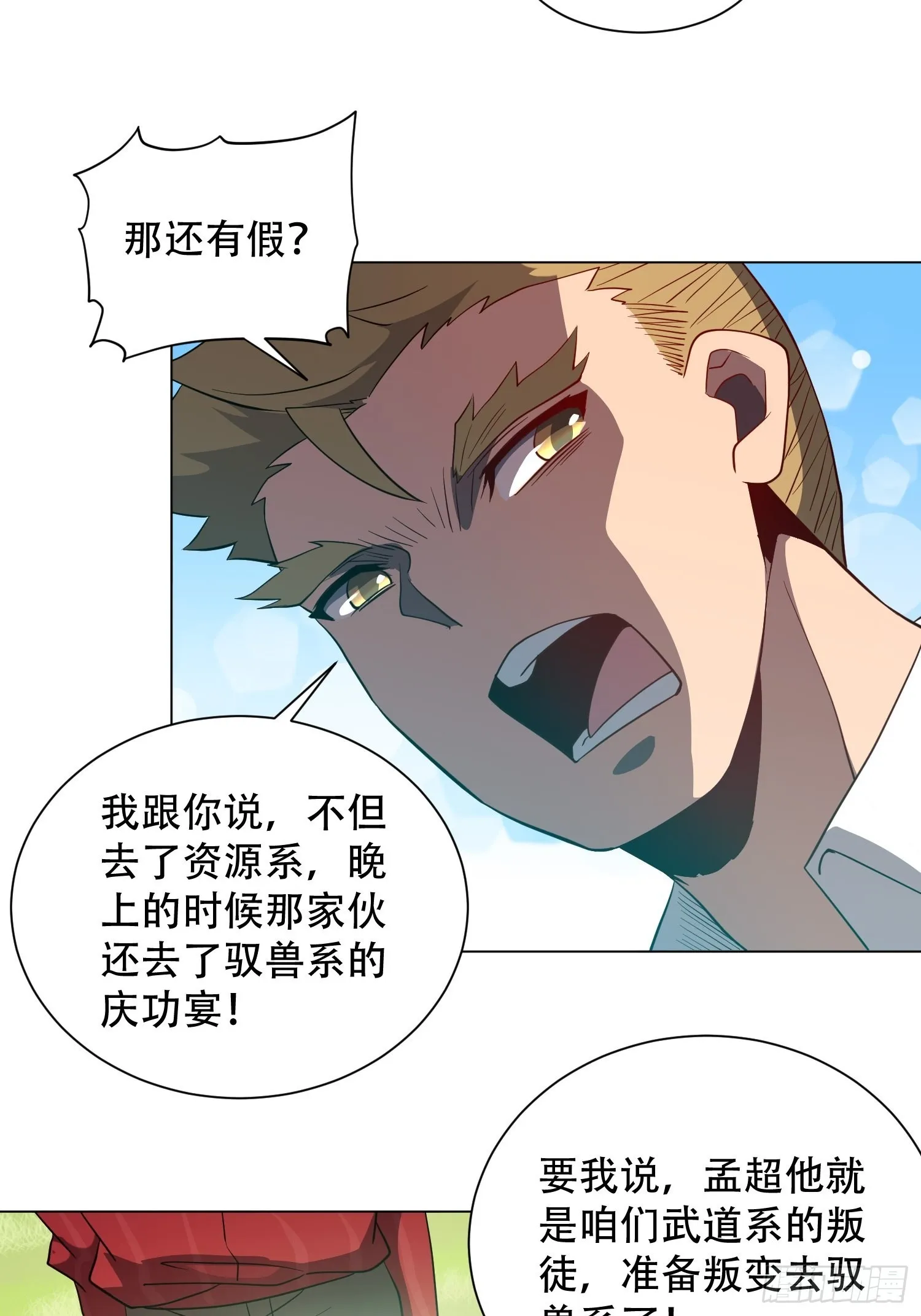 第115话 人都被榨干了！ 第23页
