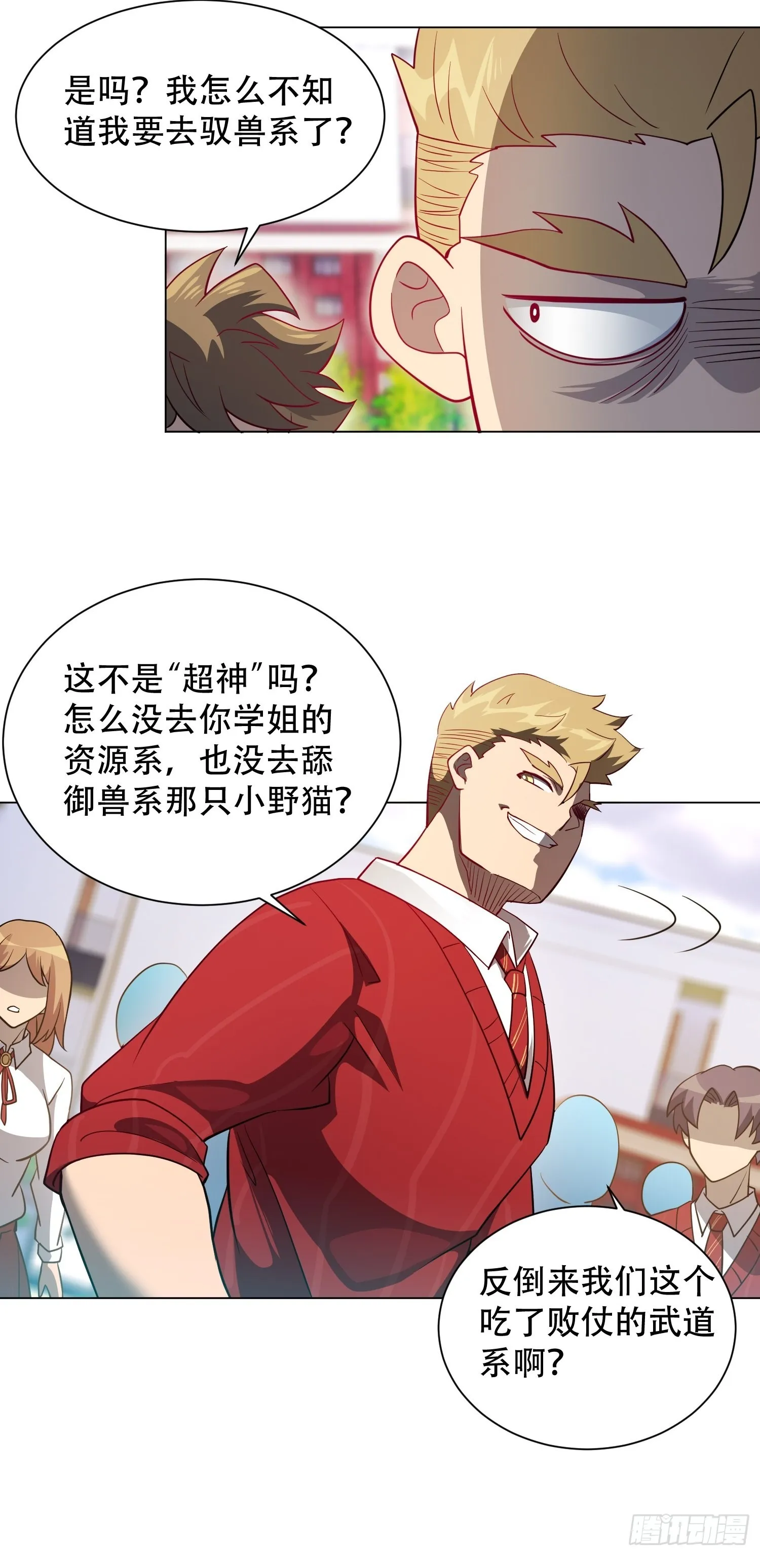 第115话 人都被榨干了！ 第25页