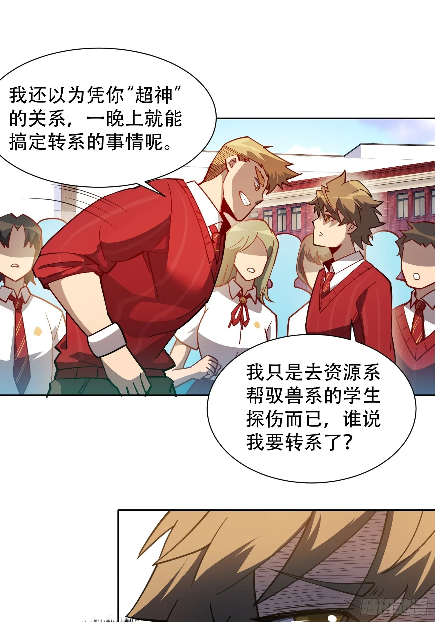 第115话 人都被榨干了！ 第26页
