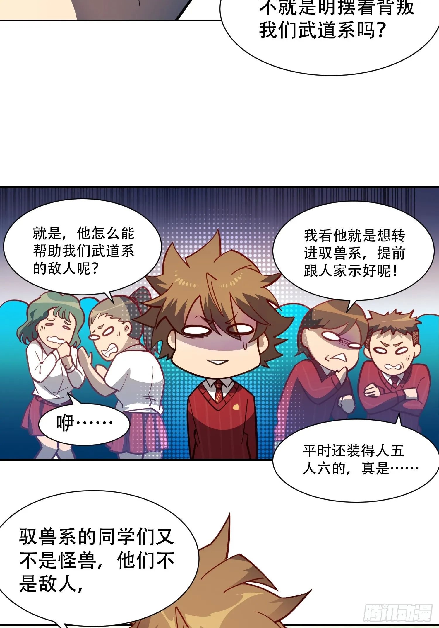 第115话 人都被榨干了！ 第28页