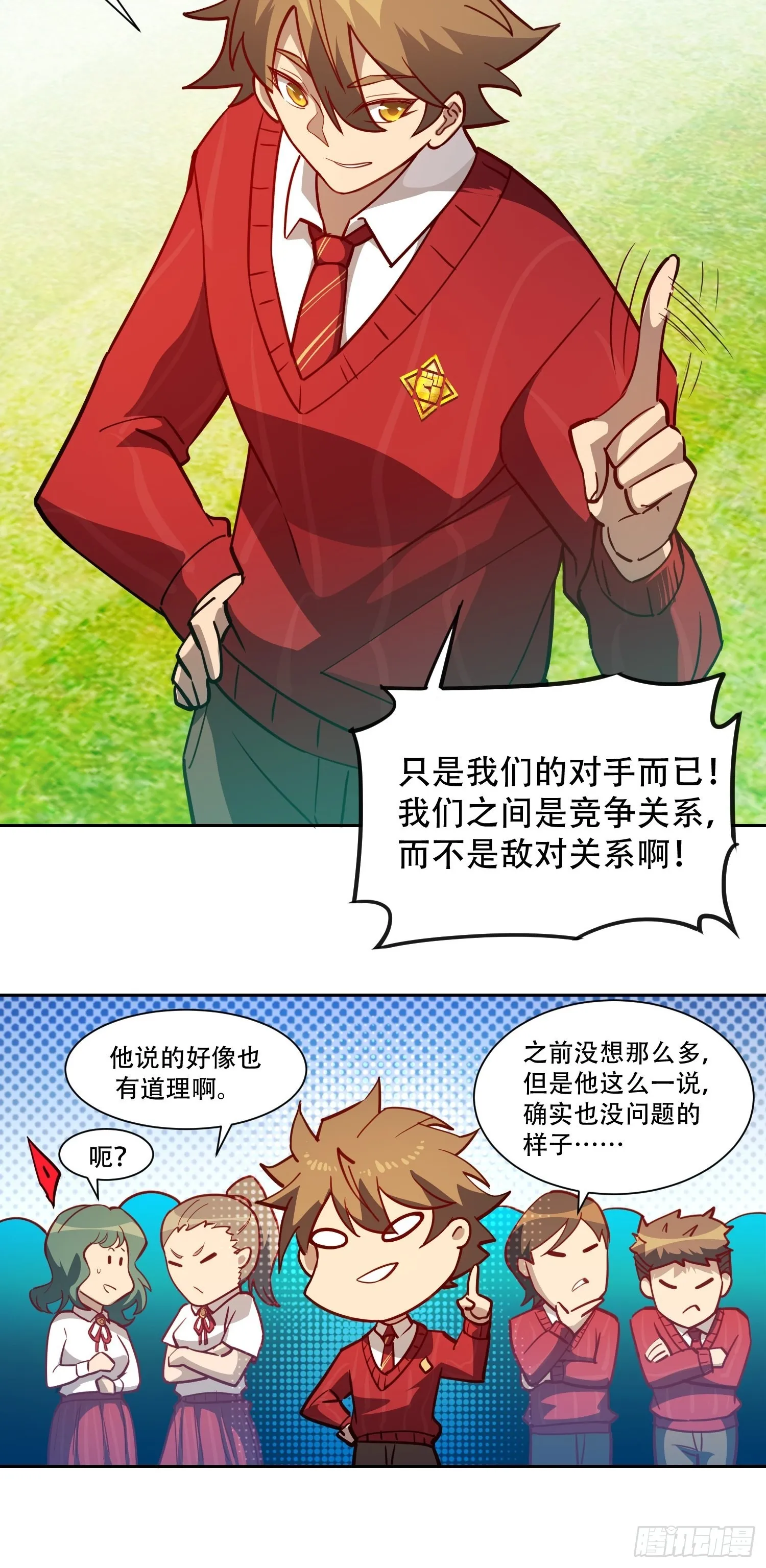 第115话 人都被榨干了！ 第29页