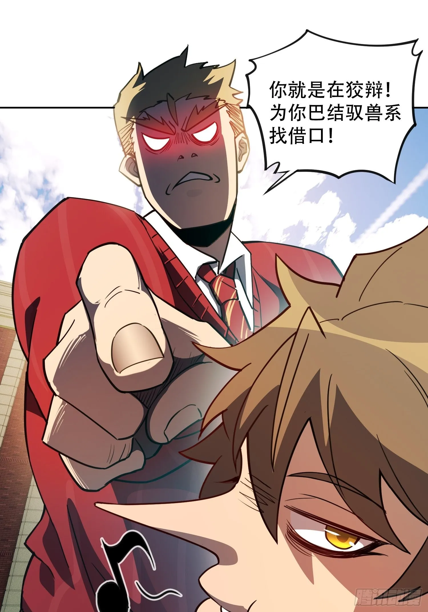 第115话 人都被榨干了！ 第30页