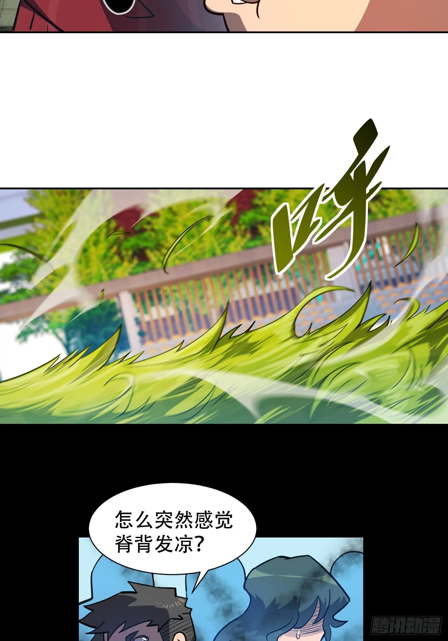 第115话 人都被榨干了！ 第31页