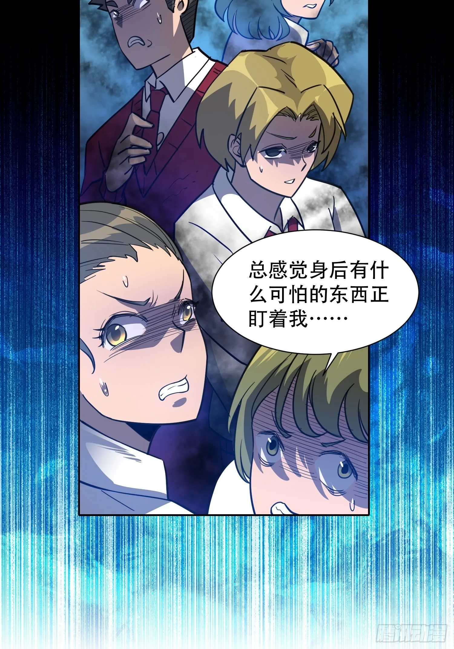 第115话 人都被榨干了！ 第32页