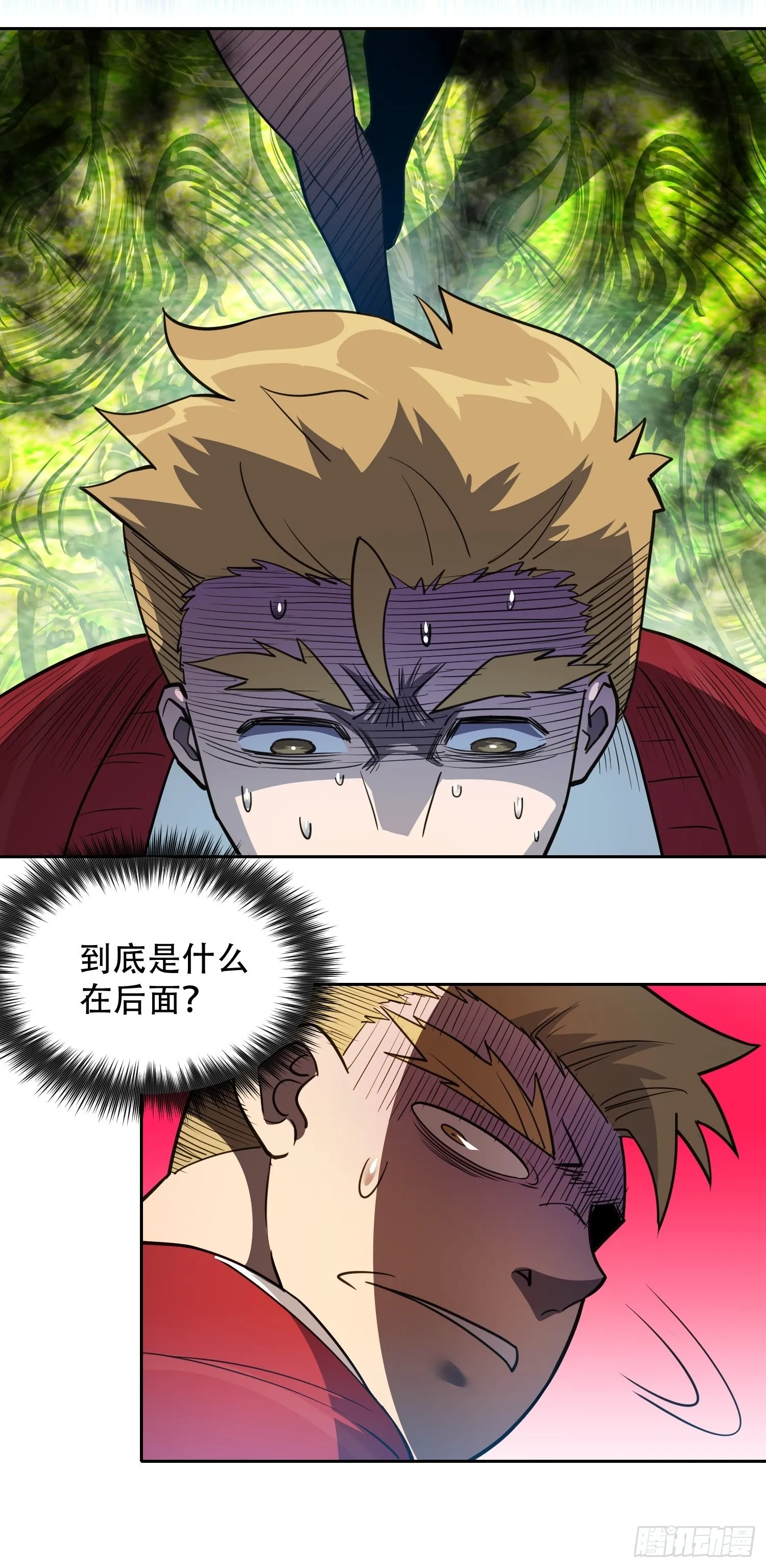 第115话 人都被榨干了！ 第33页