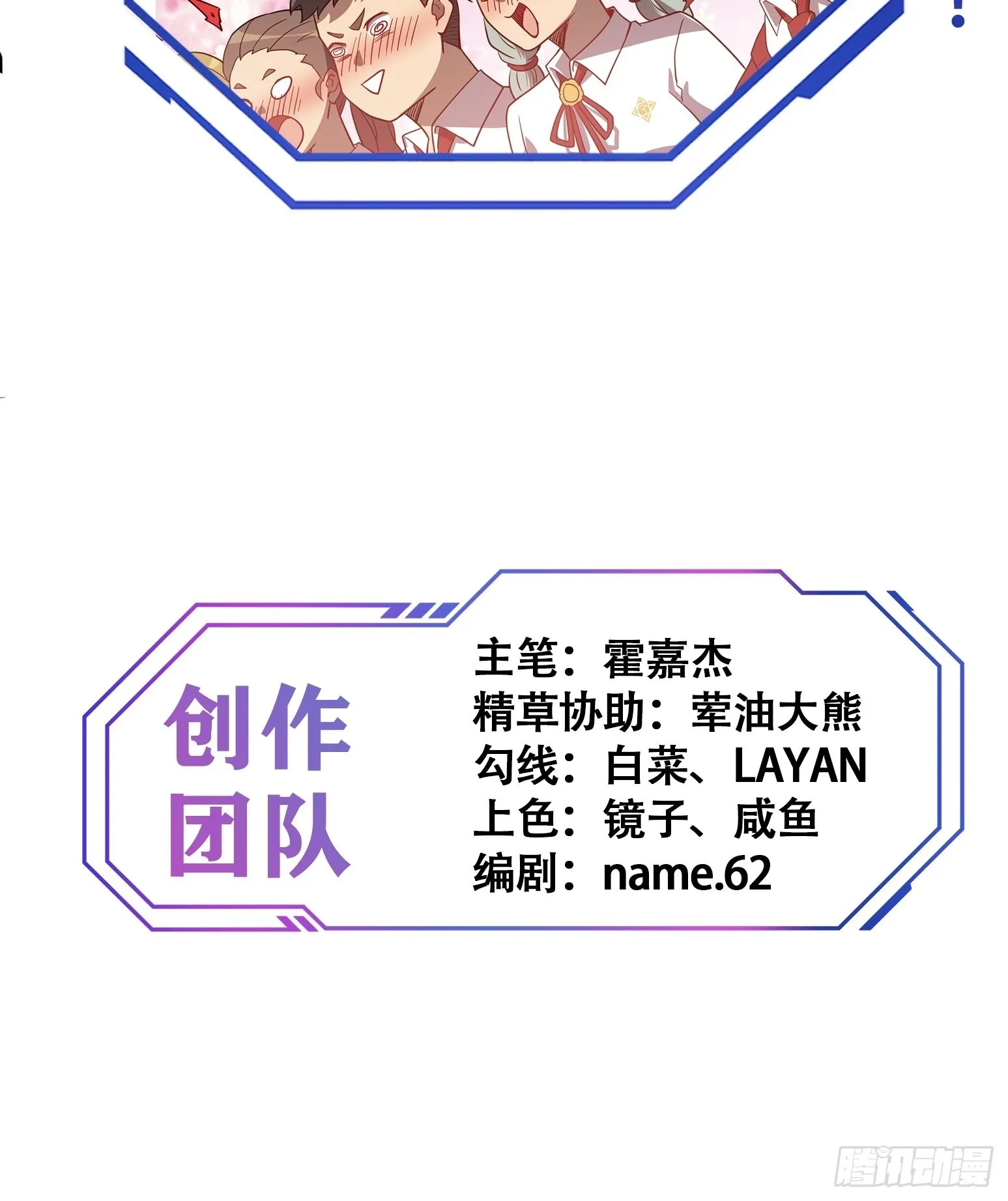 第115话 人都被榨干了！ 第36页