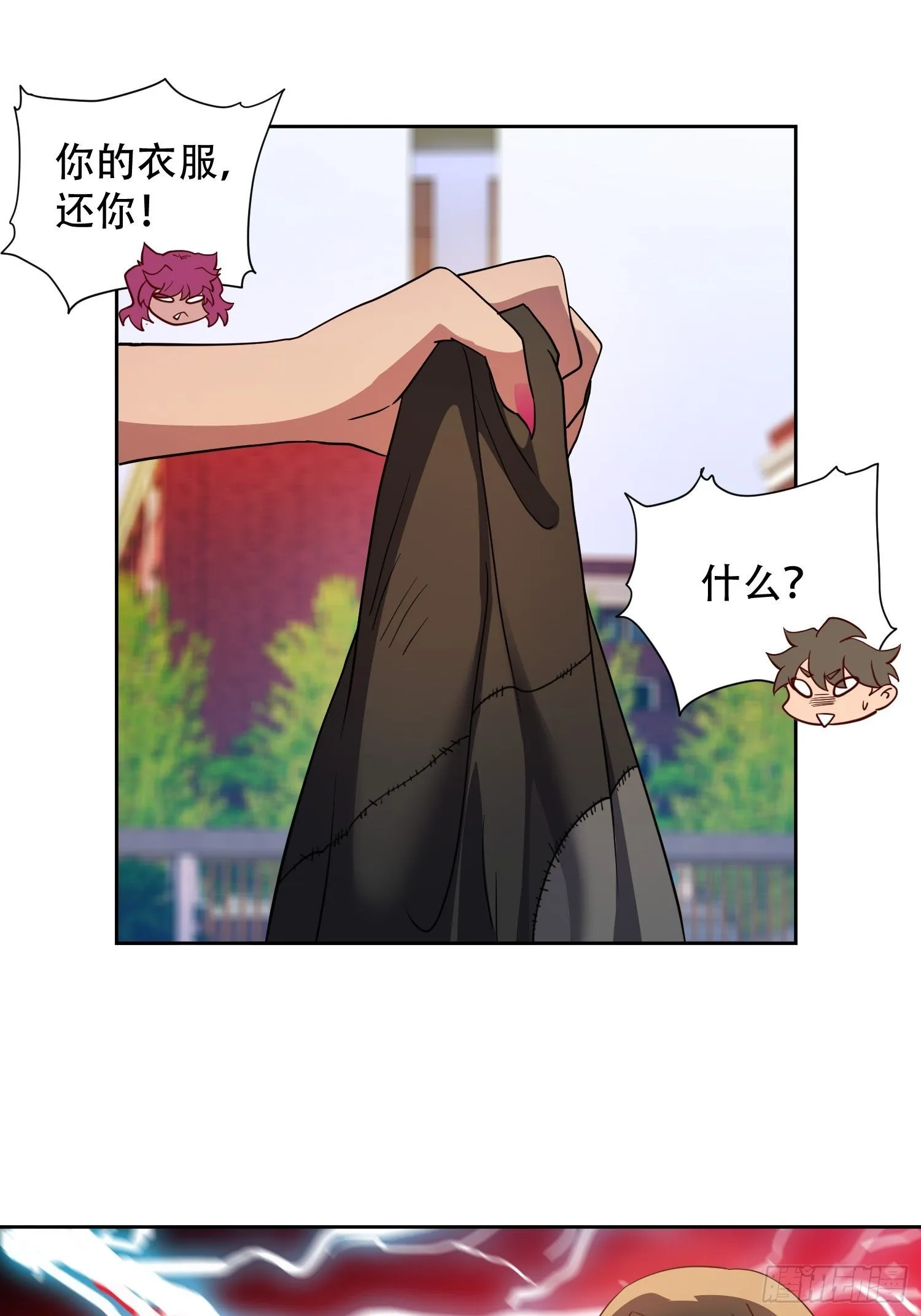 第116话 误会大了！ 第5页