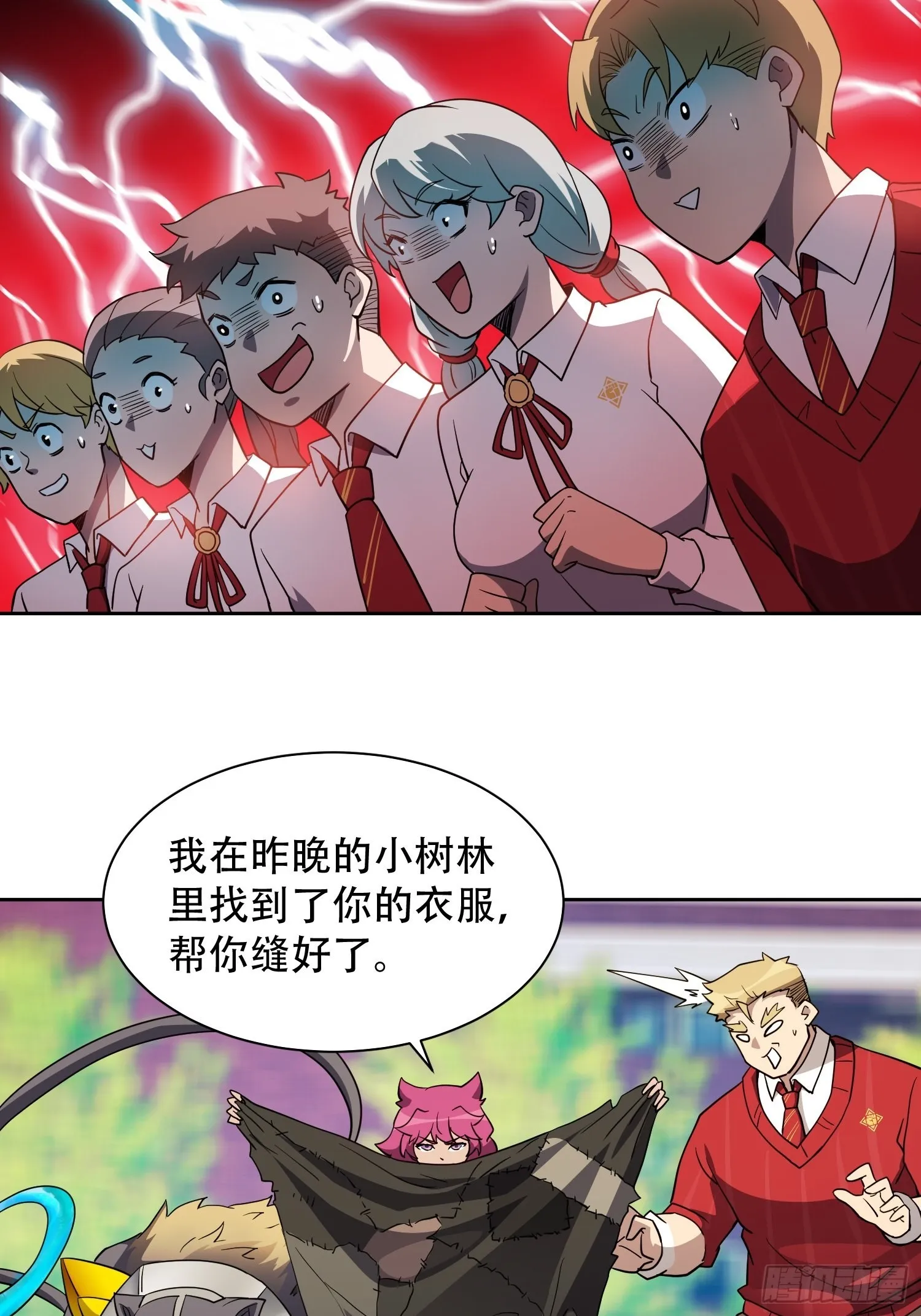 第116话 误会大了！ 第6页