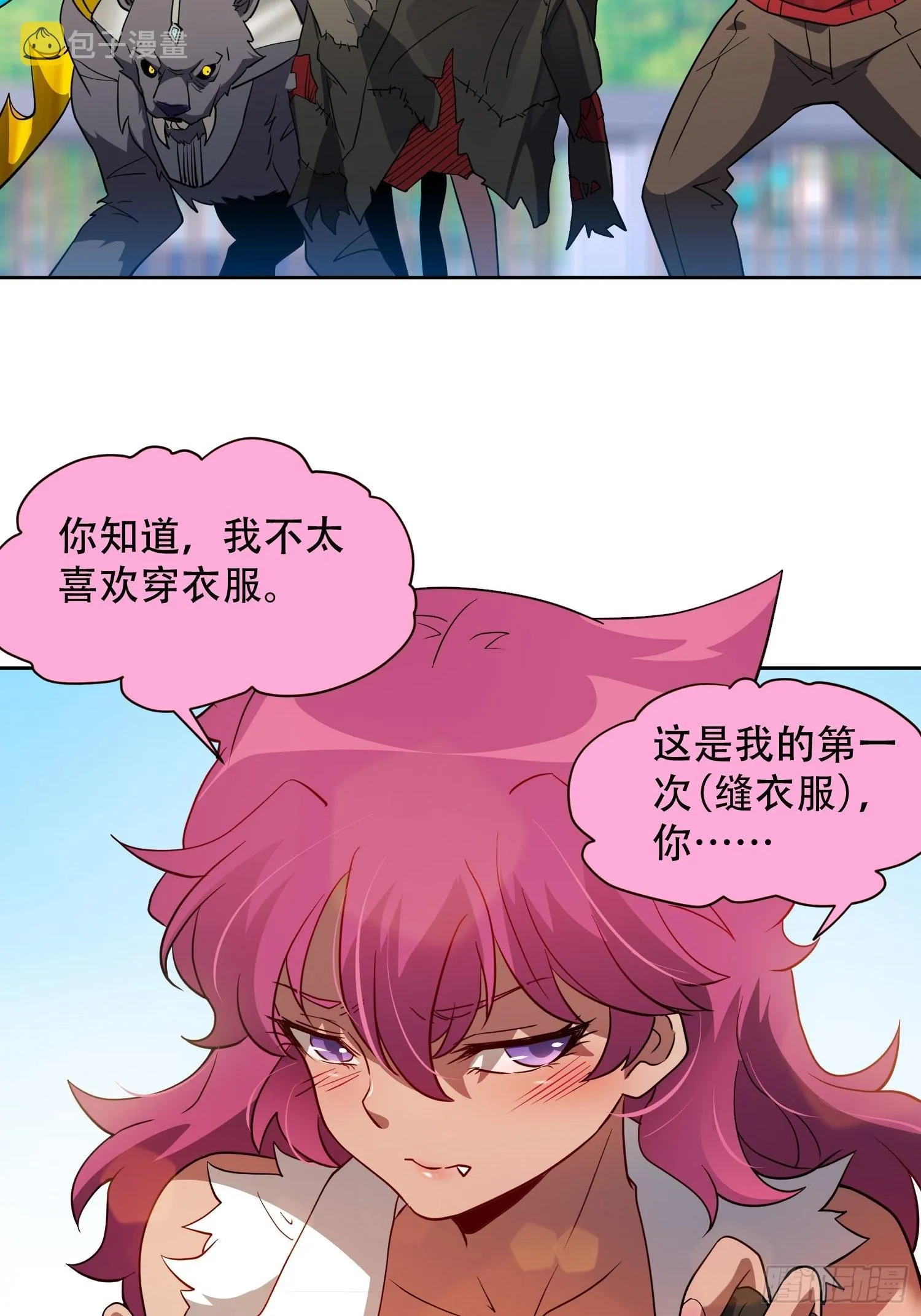 第116话 误会大了！ 第7页