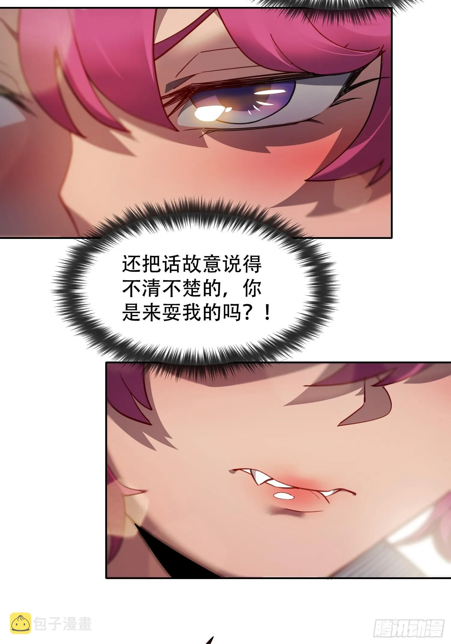第116话 误会大了！ 第10页