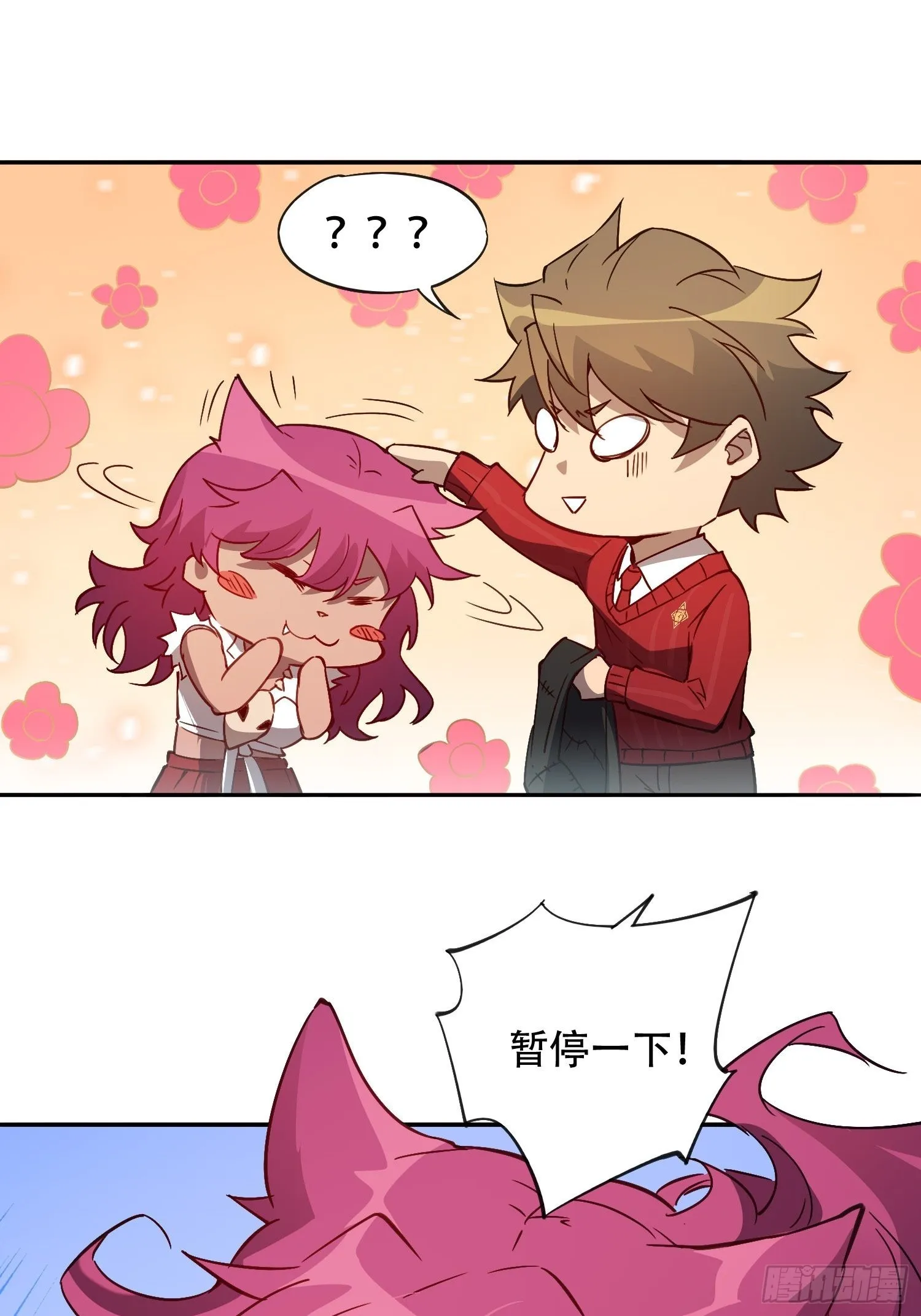 第116话 误会大了！ 第13页