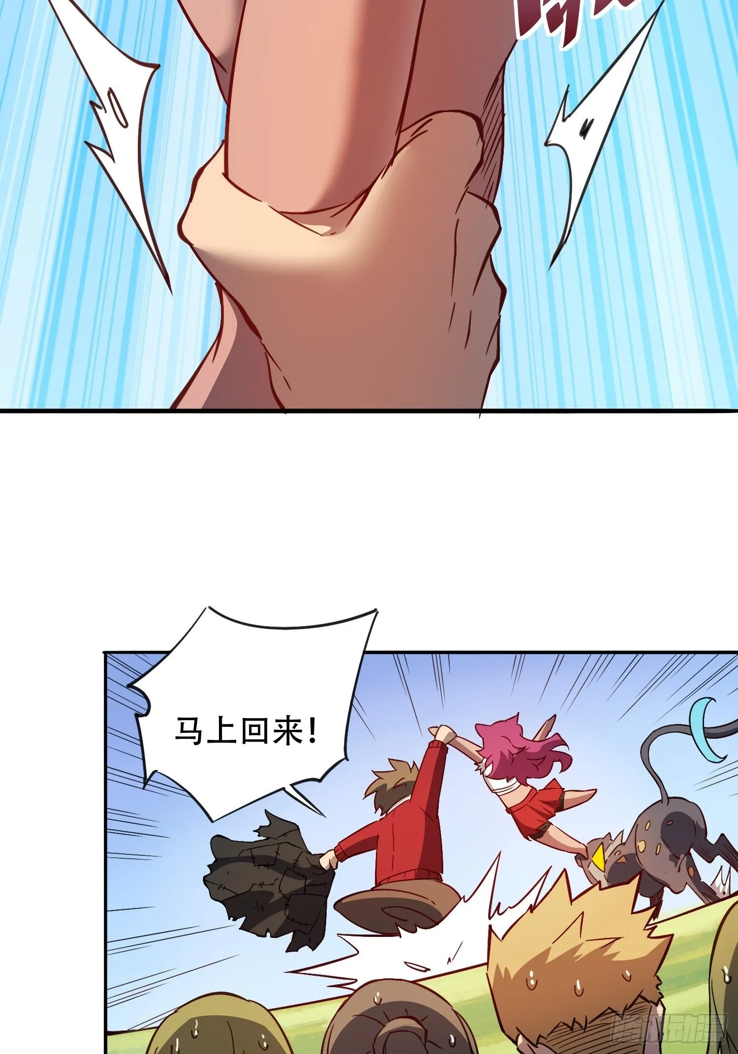 第116话 误会大了！ 第15页