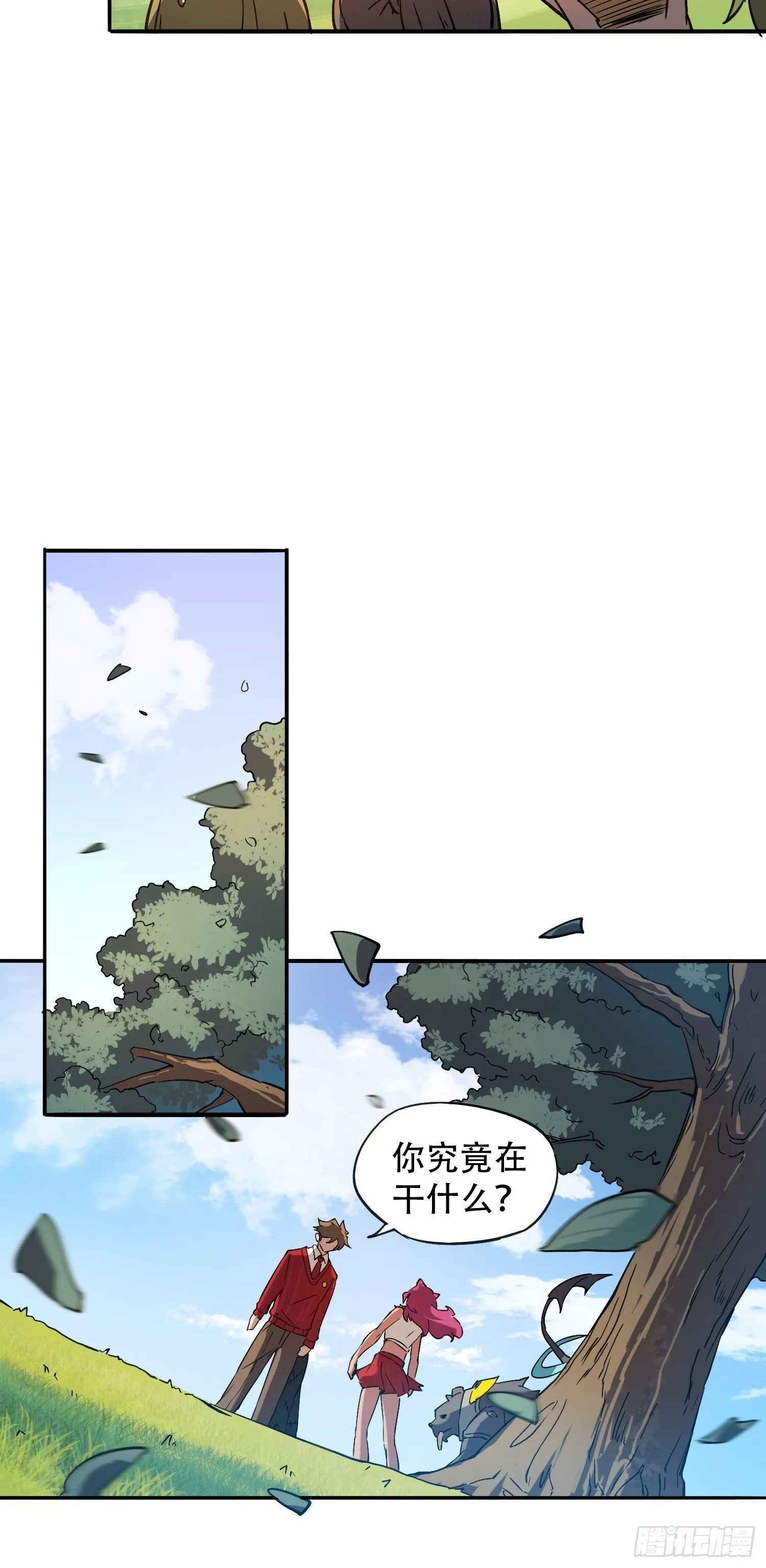 第116话 误会大了！ 第16页