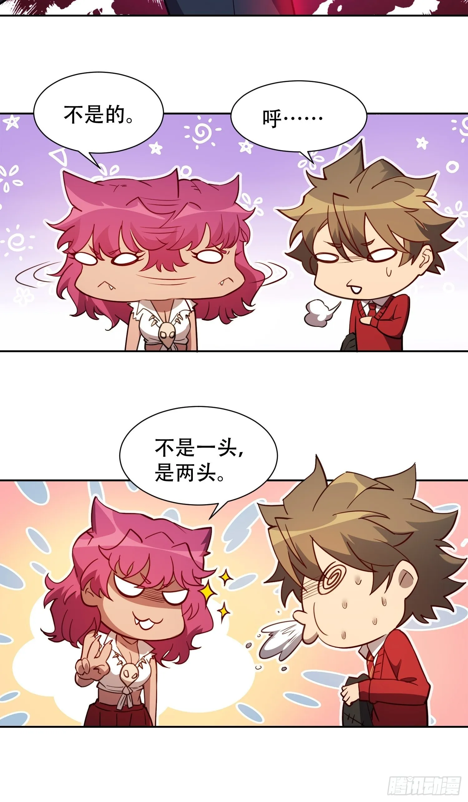 第116话 误会大了！ 第20页