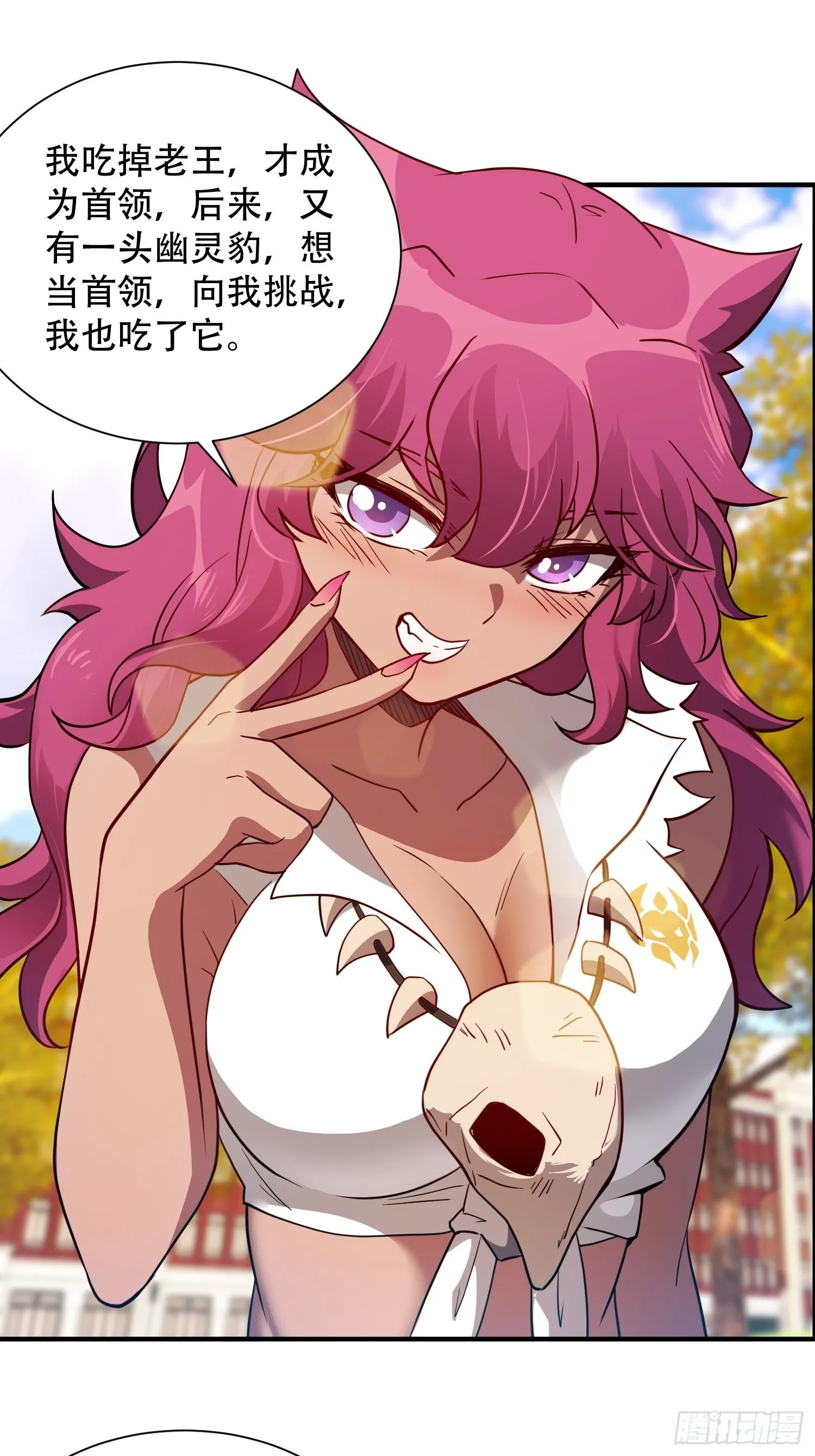 第116话 误会大了！ 第21页