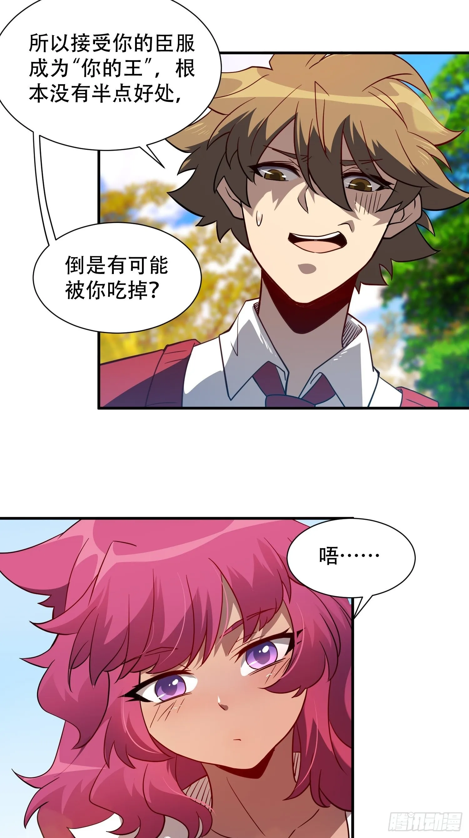 第116话 误会大了！ 第22页