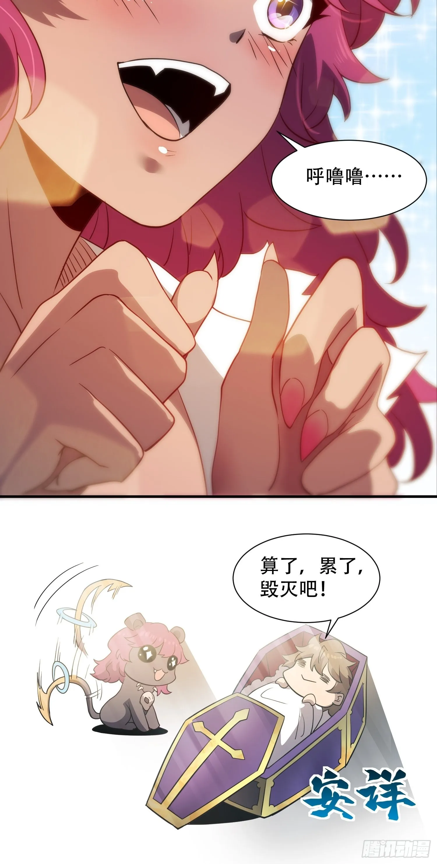 第116话 误会大了！ 第24页