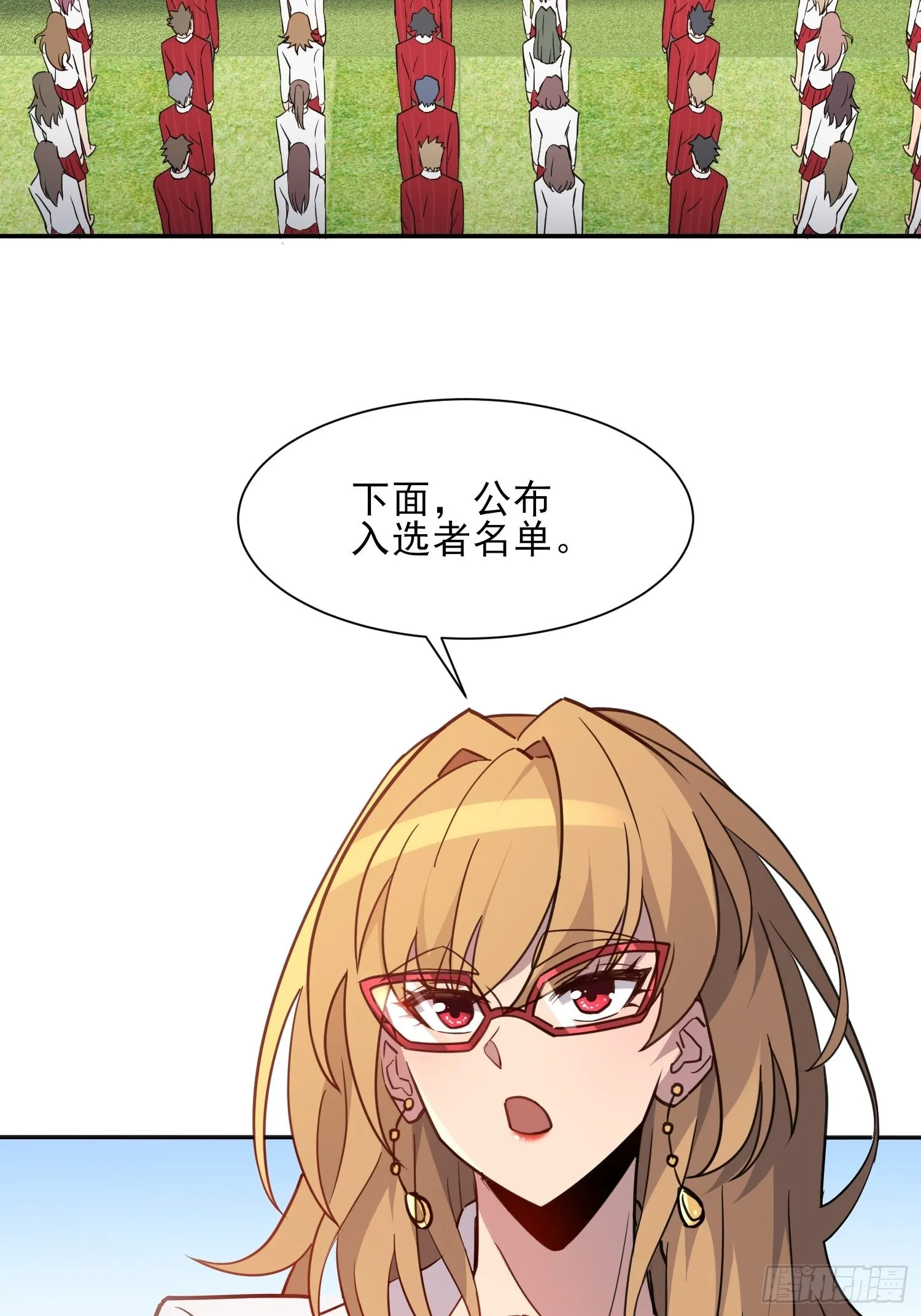 第116话 误会大了！ 第26页
