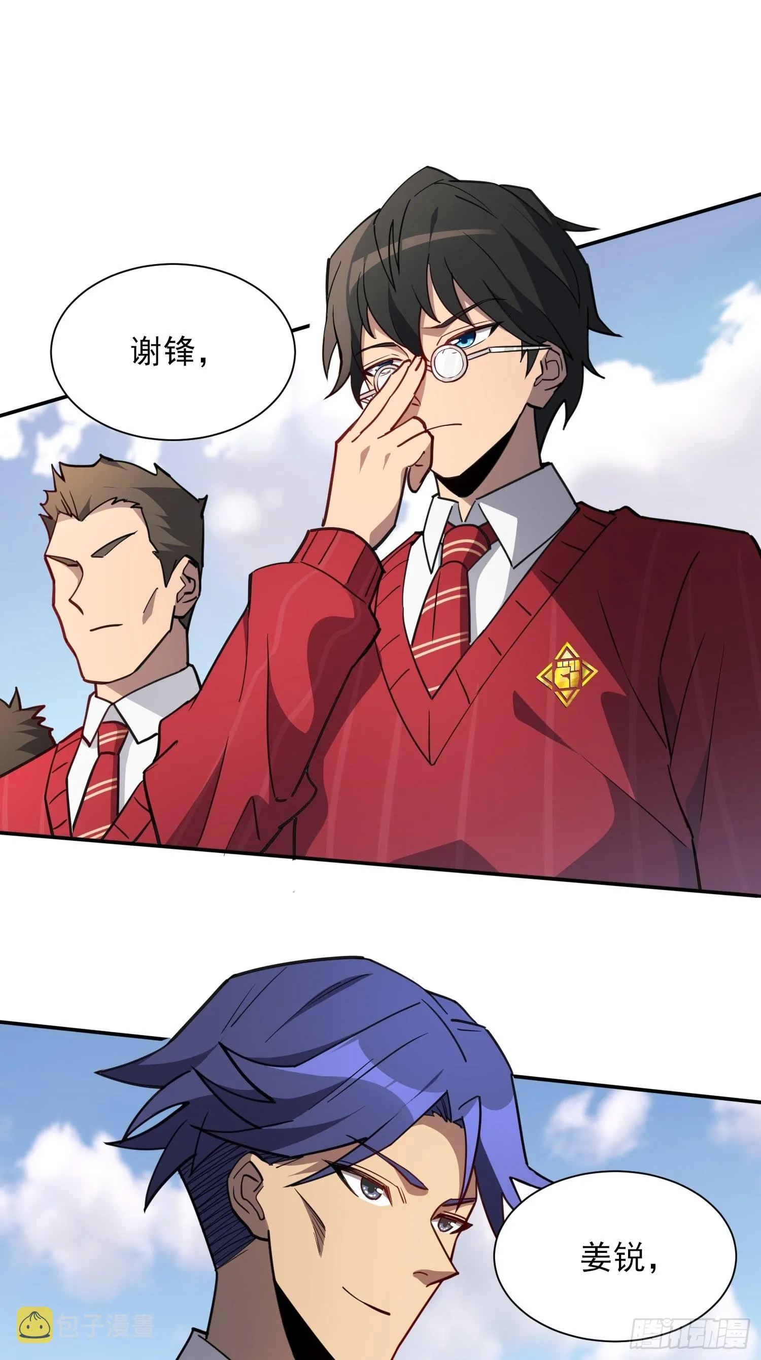 第116话 误会大了！ 第29页