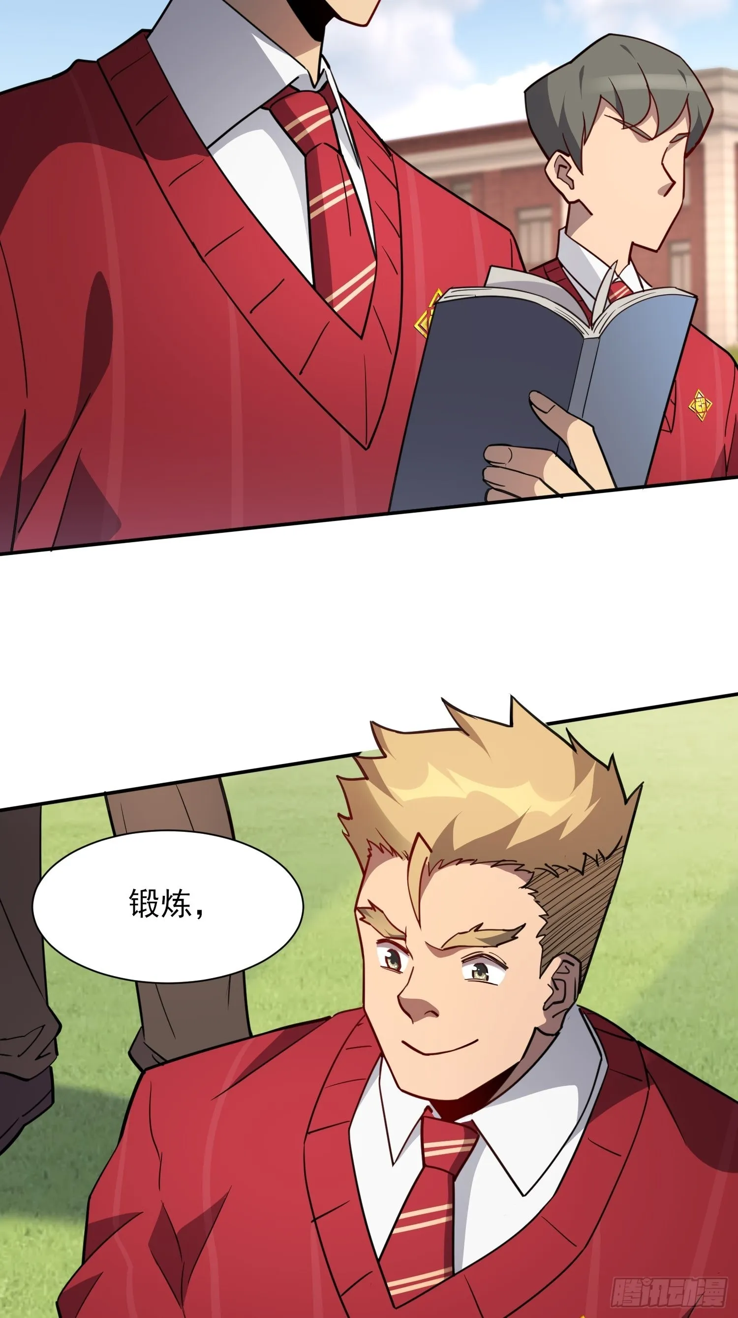 第116话 误会大了！ 第30页
