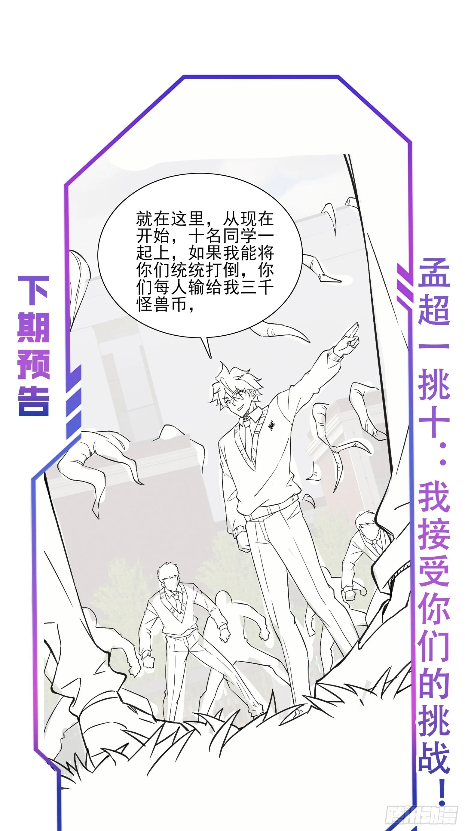 第116话 误会大了！ 第33页