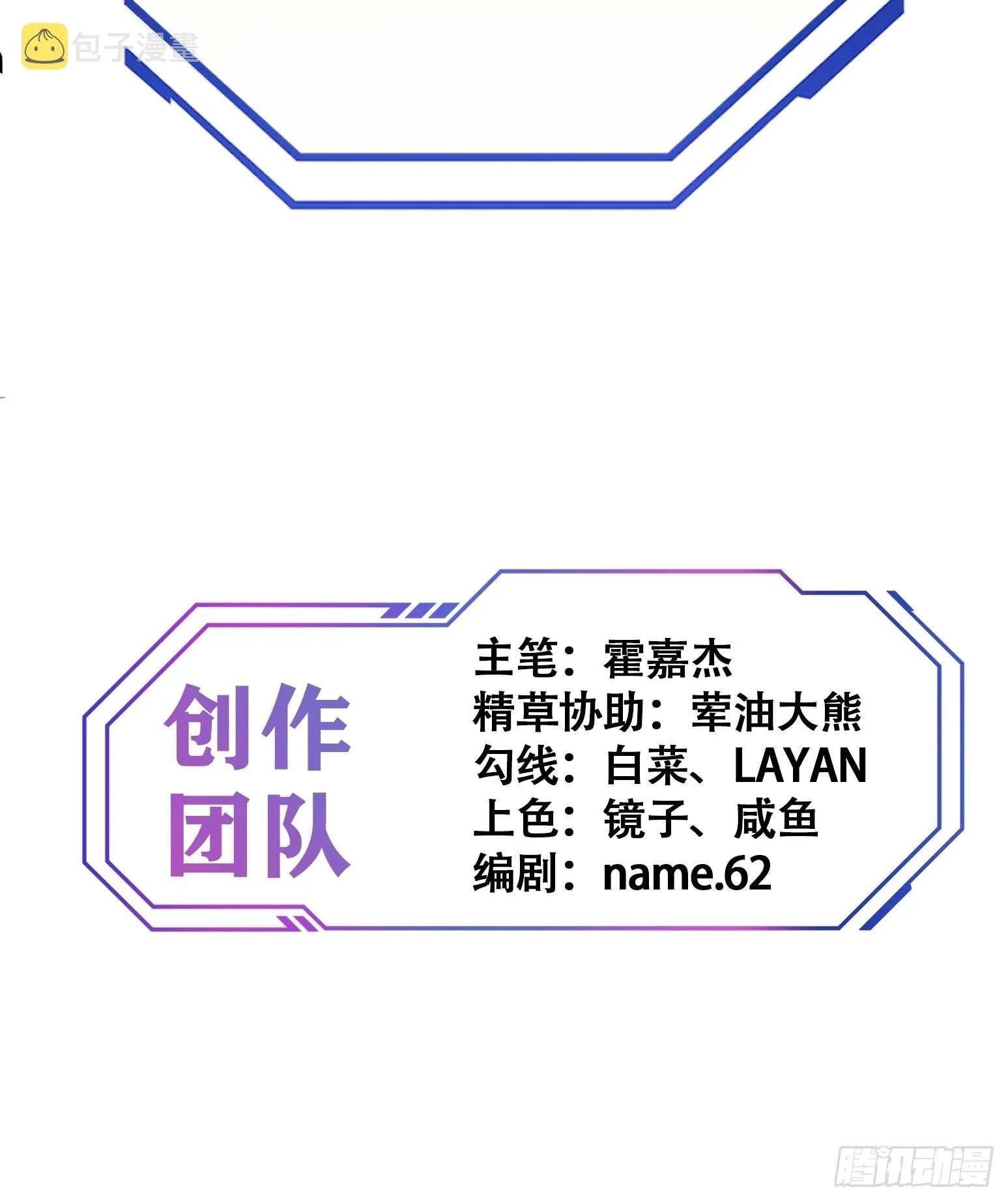 第116话 误会大了！ 第34页