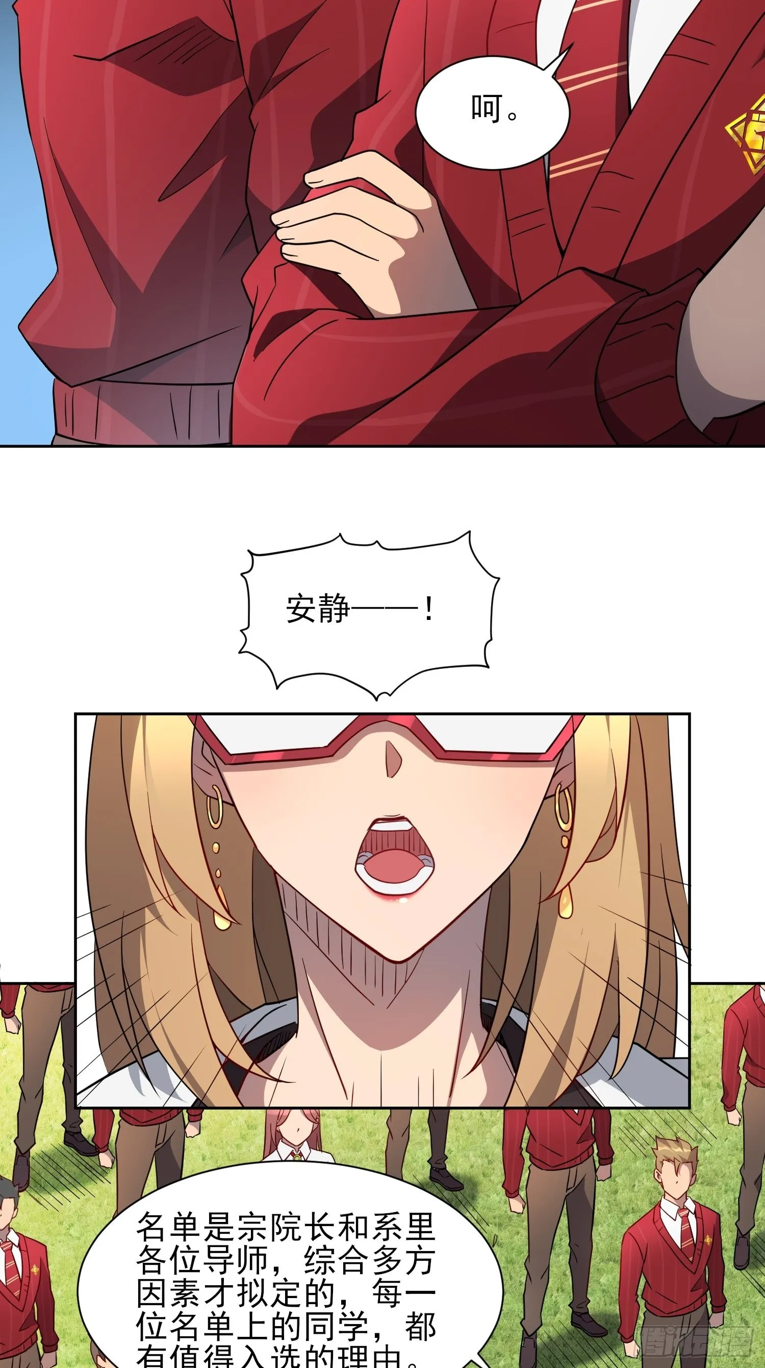 第117话 我要一挑十！ 第5页
