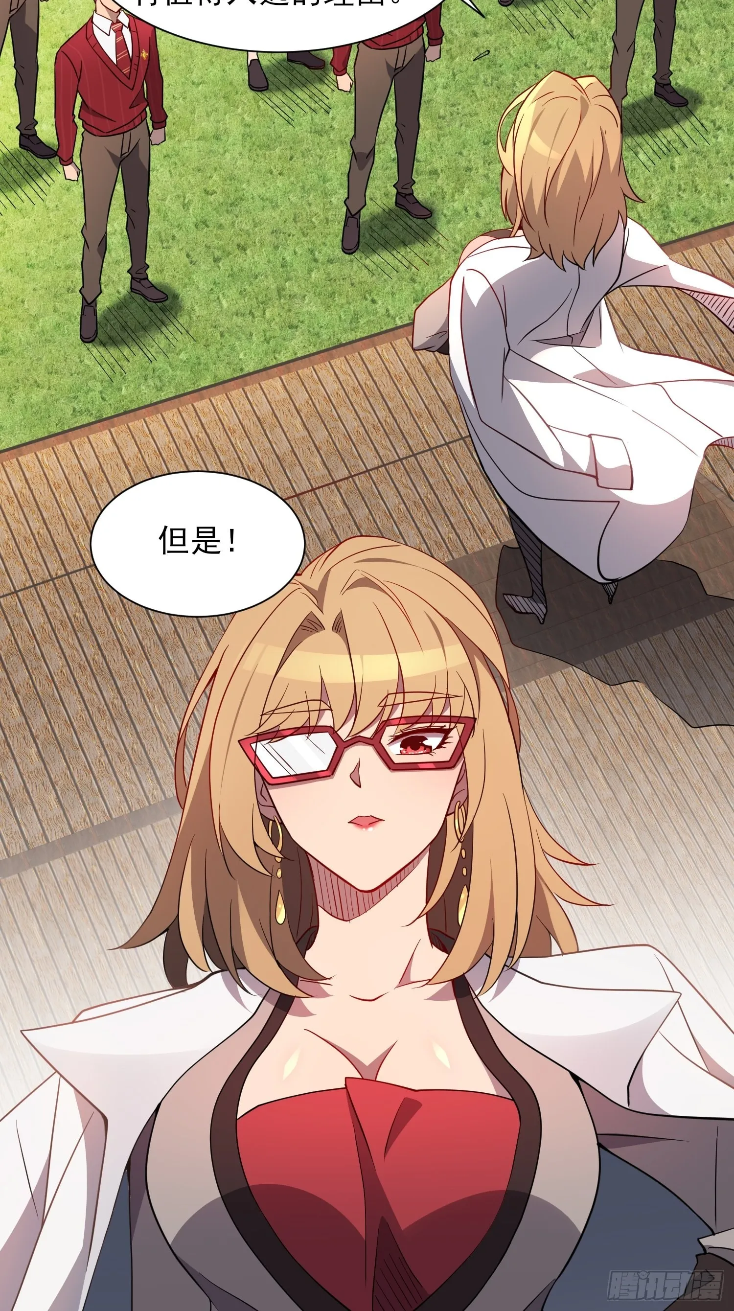 第117话 我要一挑十！ 第6页