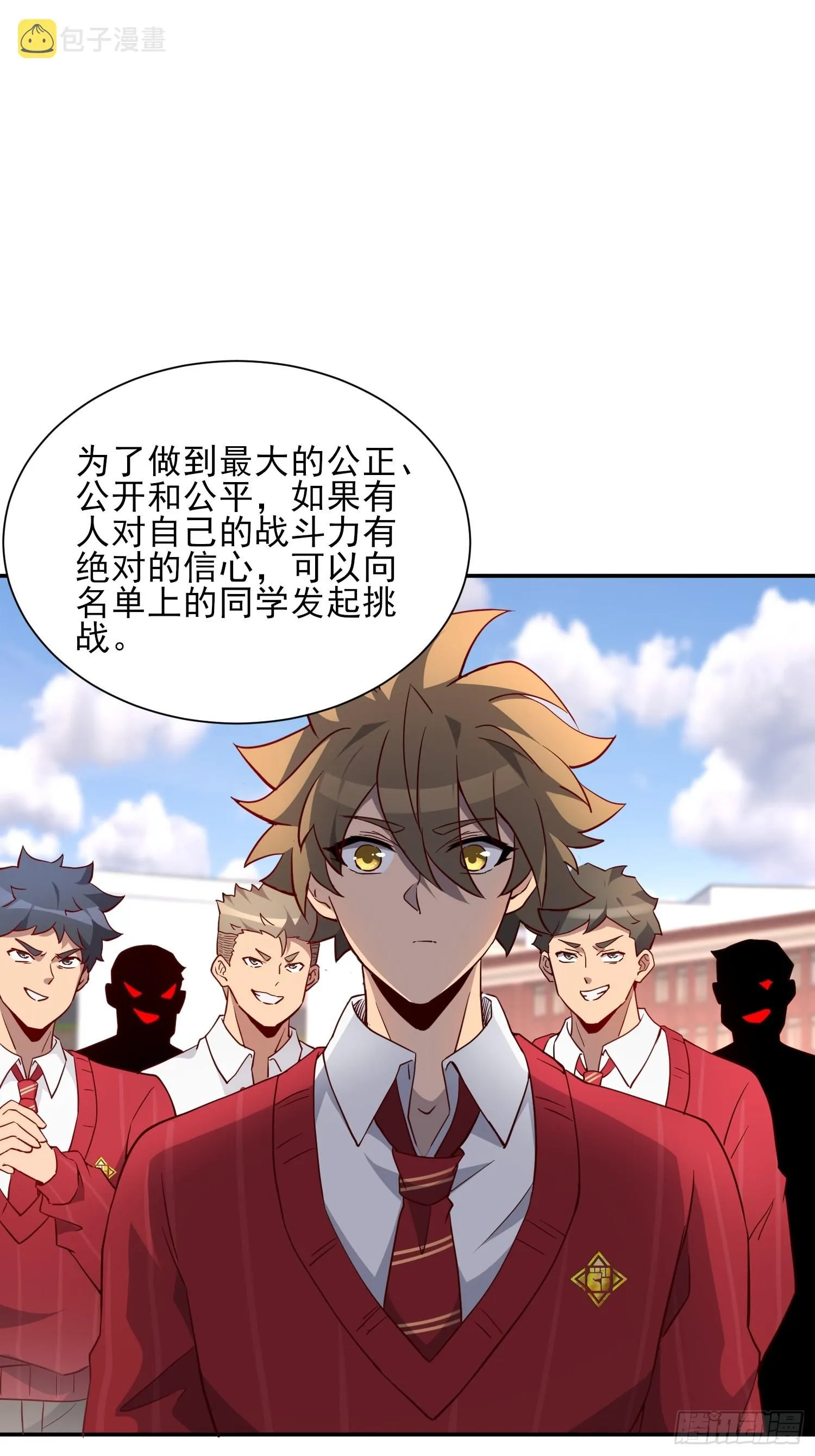 第117话 我要一挑十！ 第8页