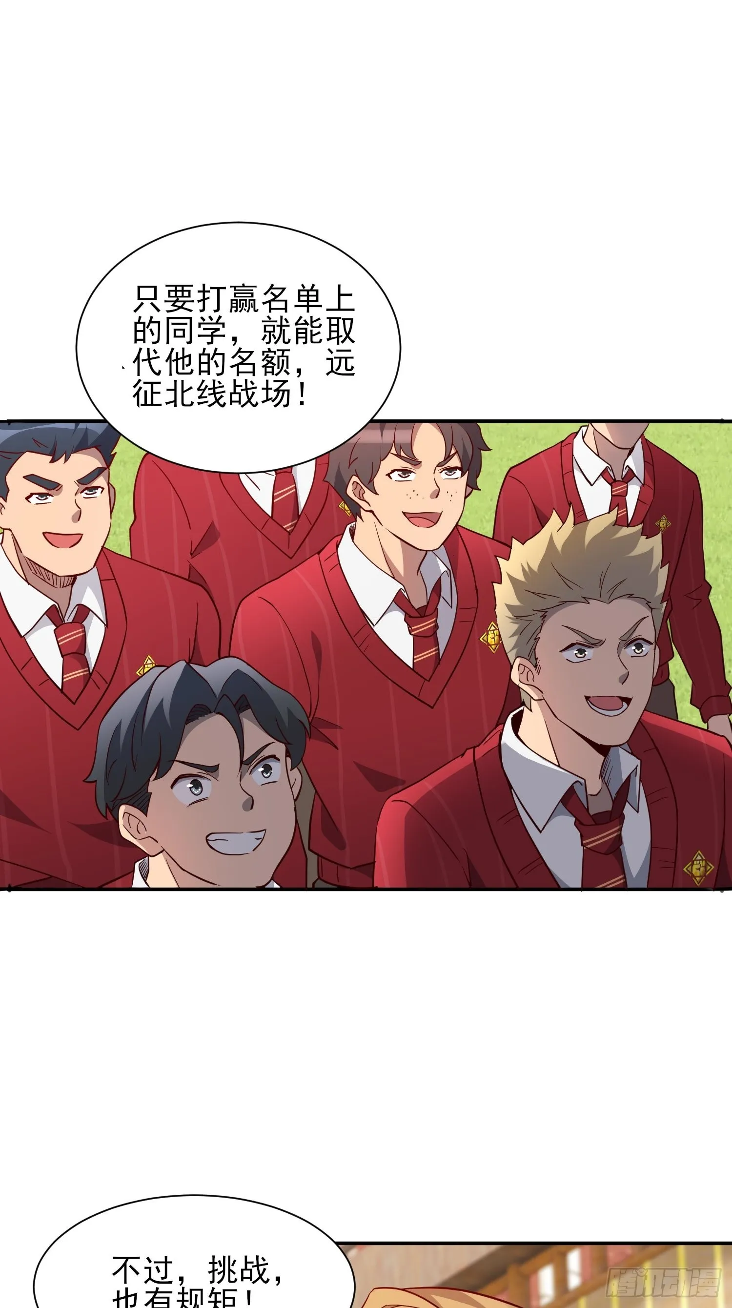 第117话 我要一挑十！ 第9页
