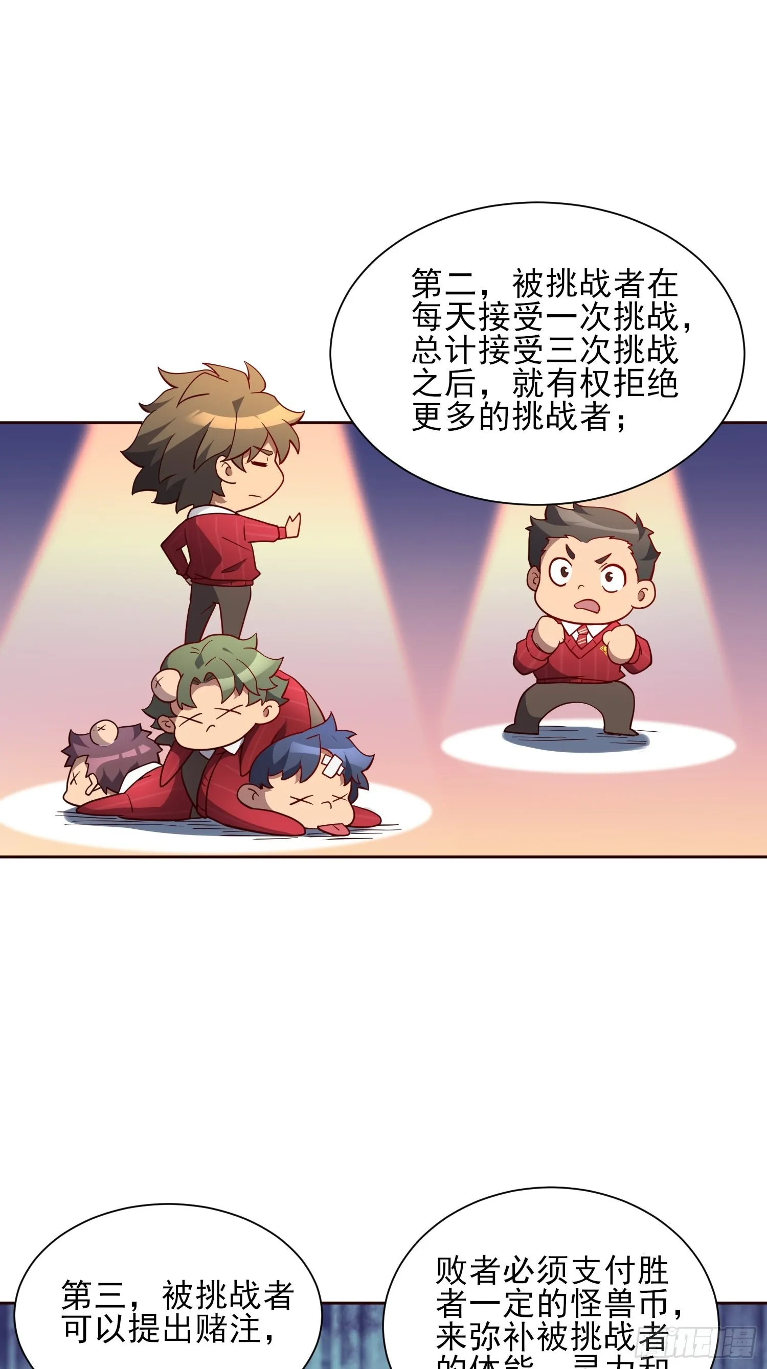 第117话 我要一挑十！ 第12页