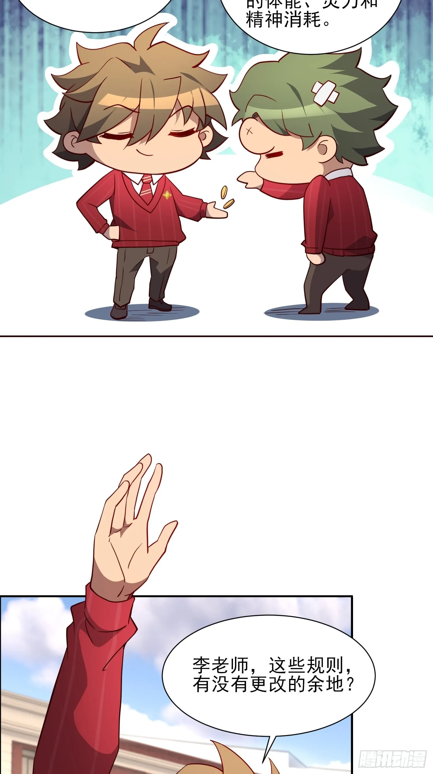 第117话 我要一挑十！ 第13页