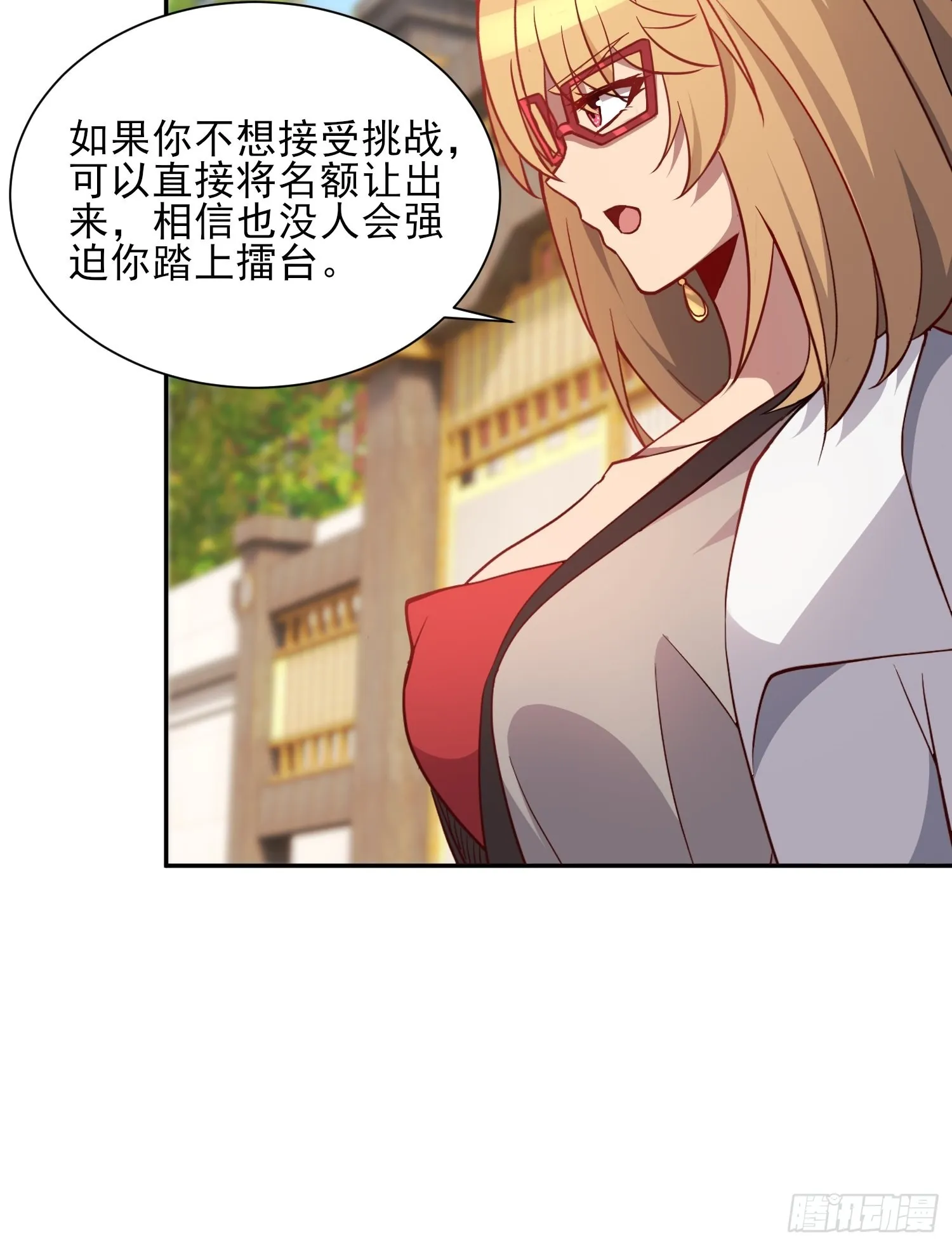第117话 我要一挑十！ 第15页