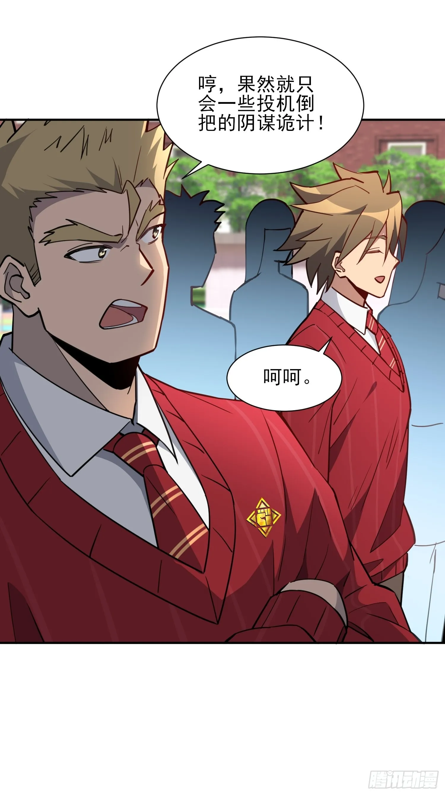 第117话 我要一挑十！ 第16页