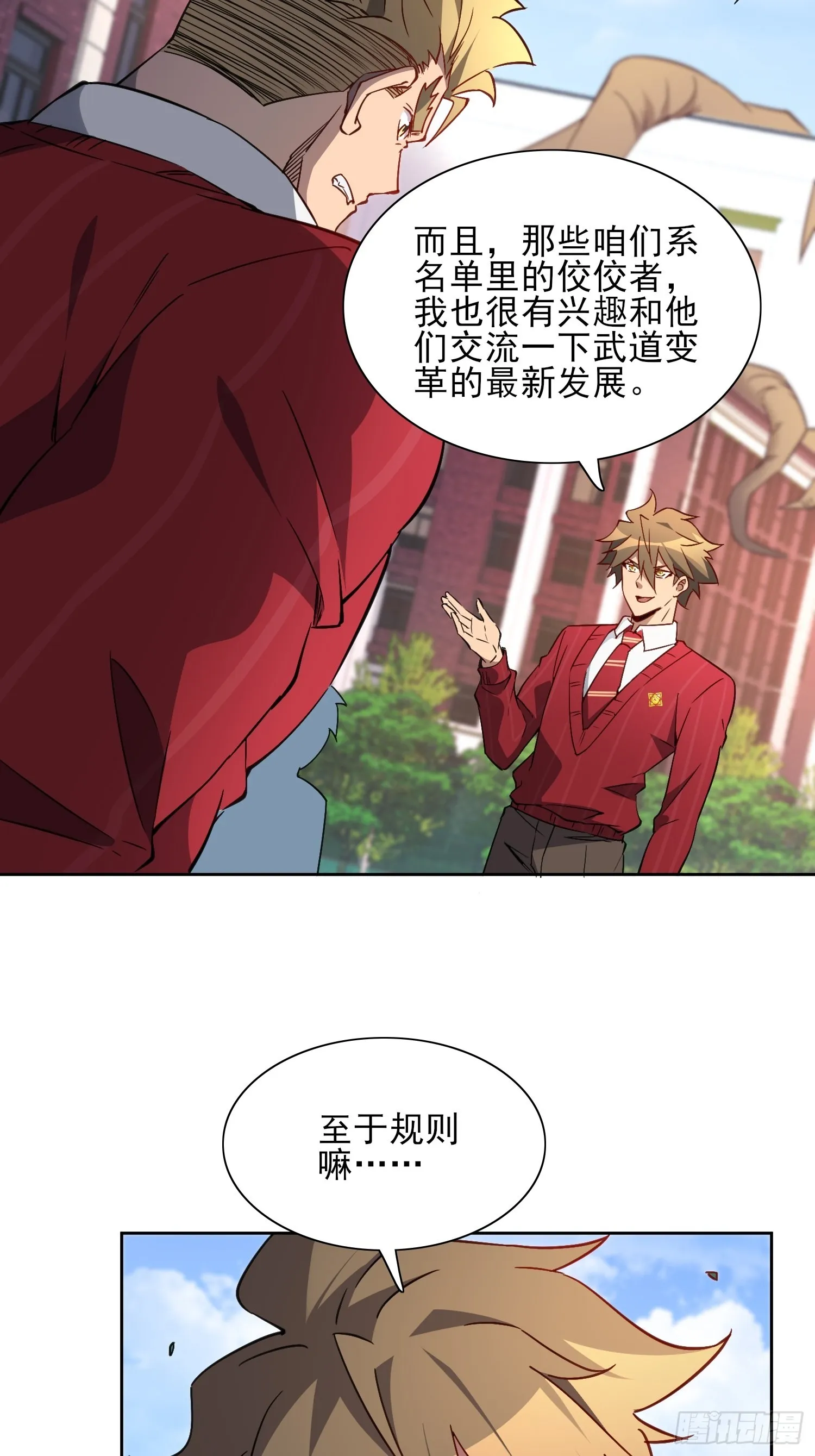 第117话 我要一挑十！ 第22页