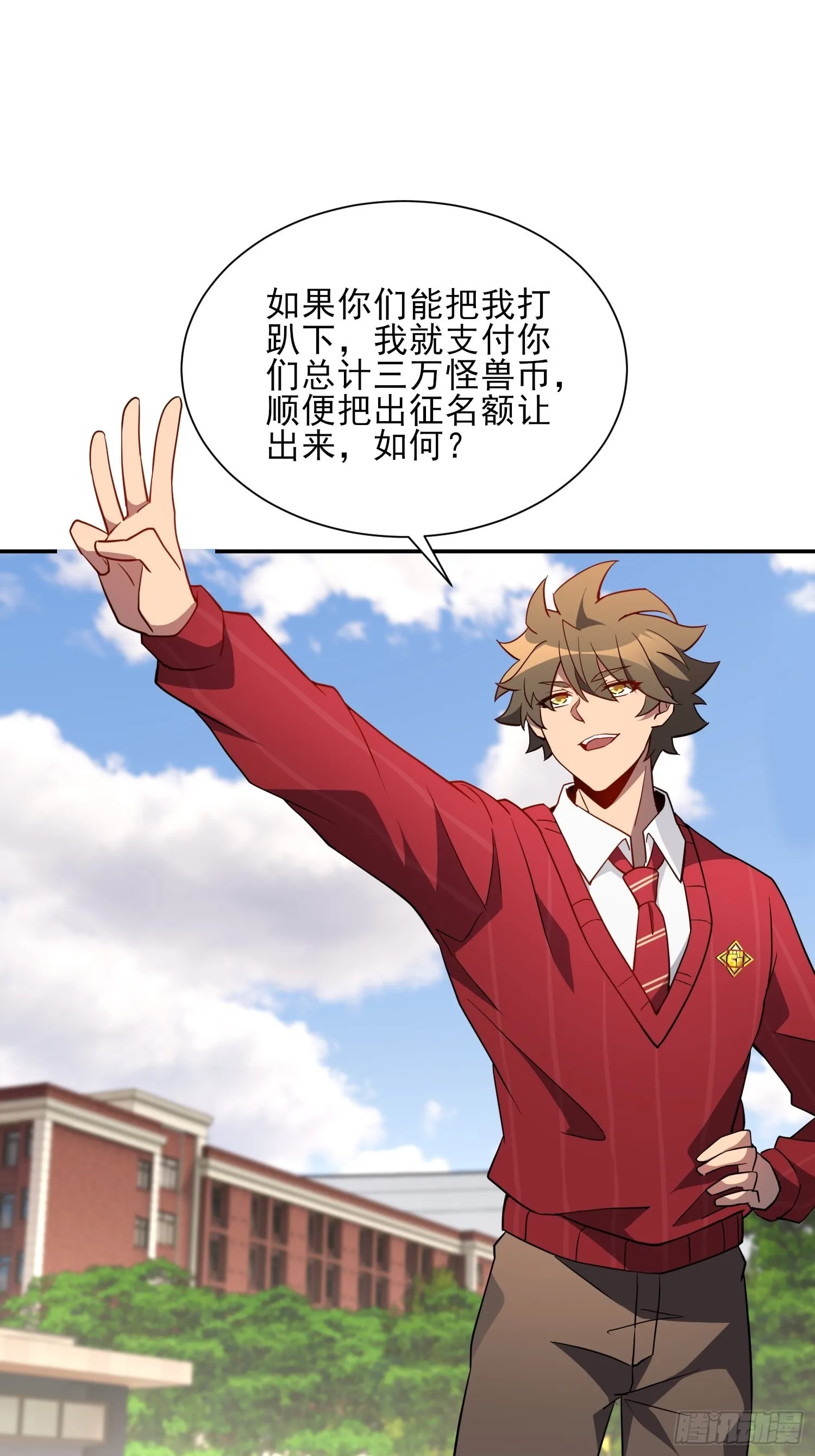 第117话 我要一挑十！ 第26页