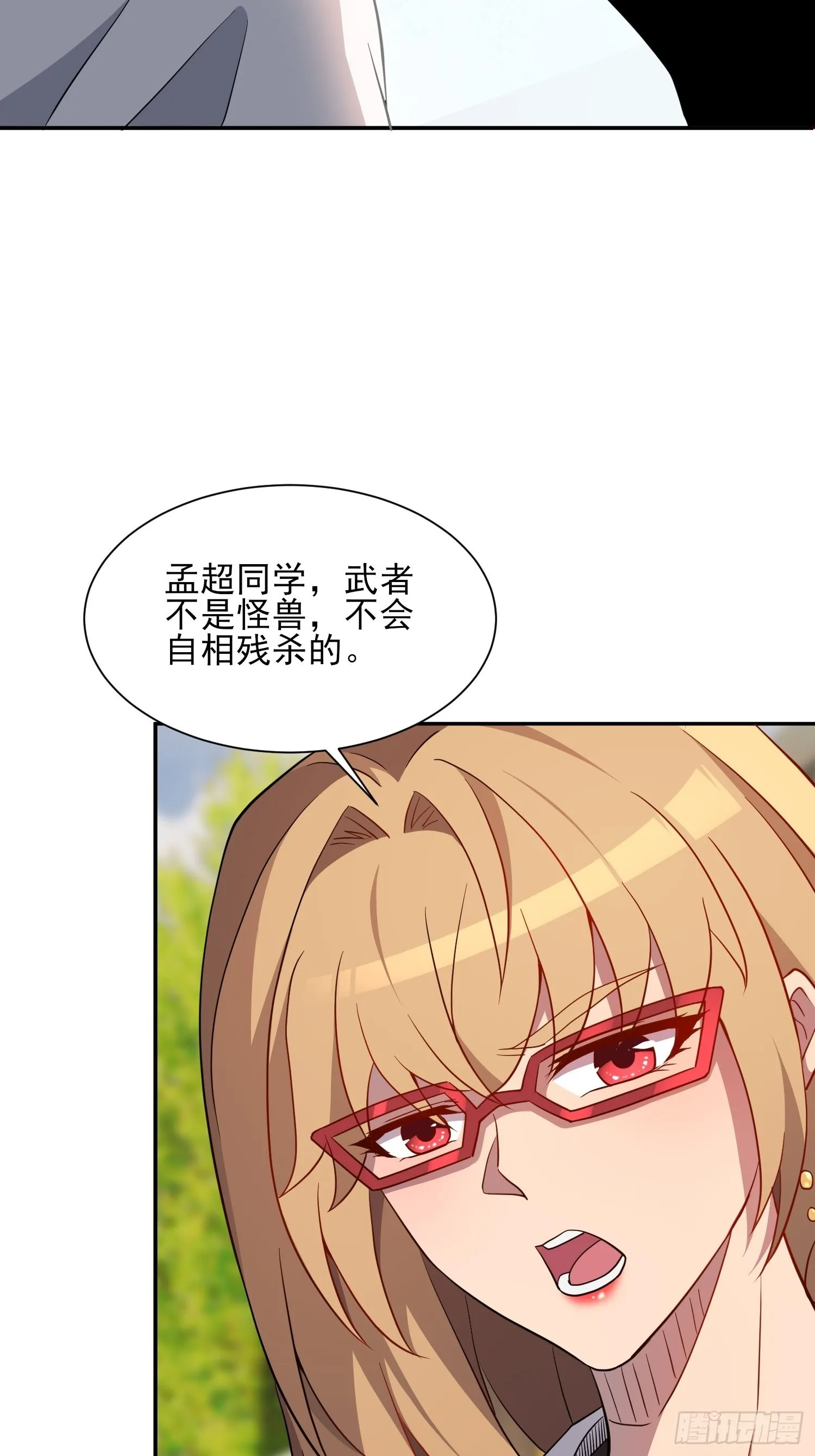 第117话 我要一挑十！ 第28页