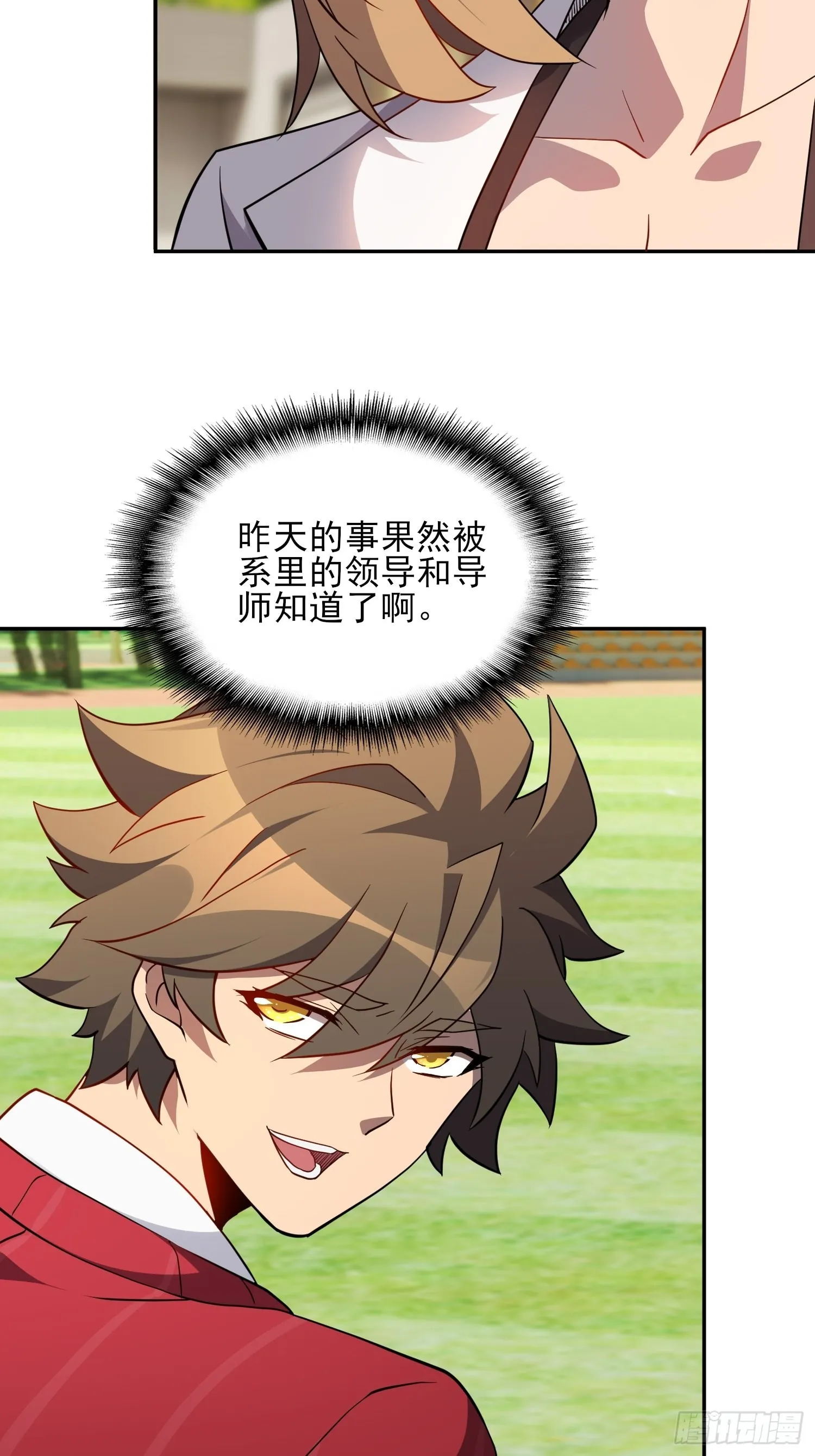 第117话 我要一挑十！ 第29页