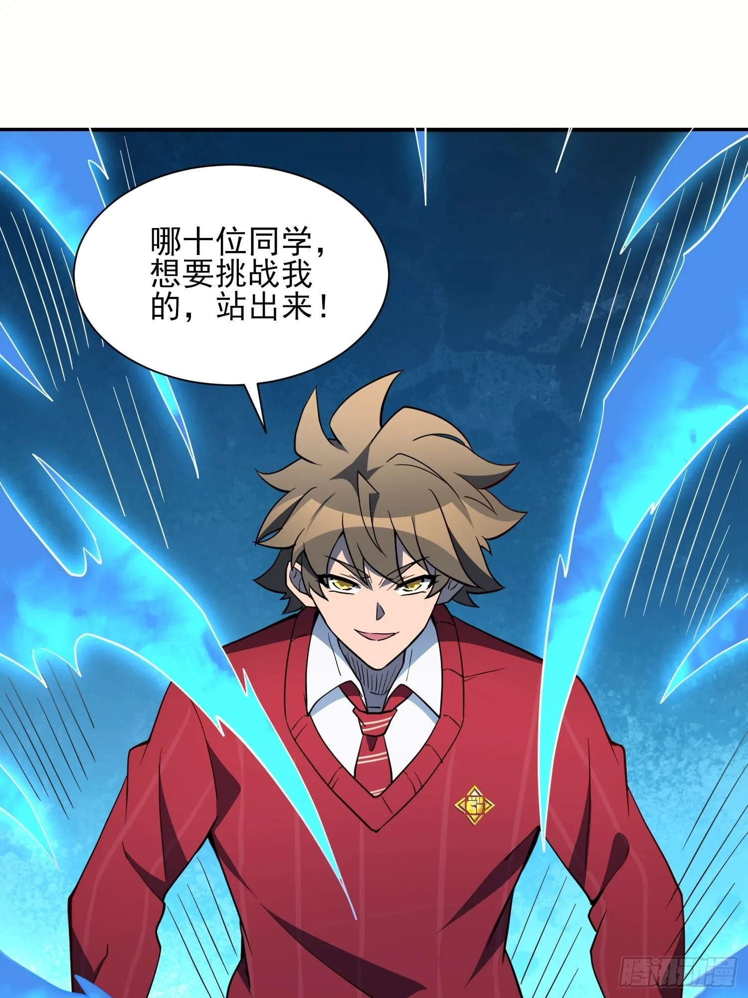 第117话 我要一挑十！ 第31页