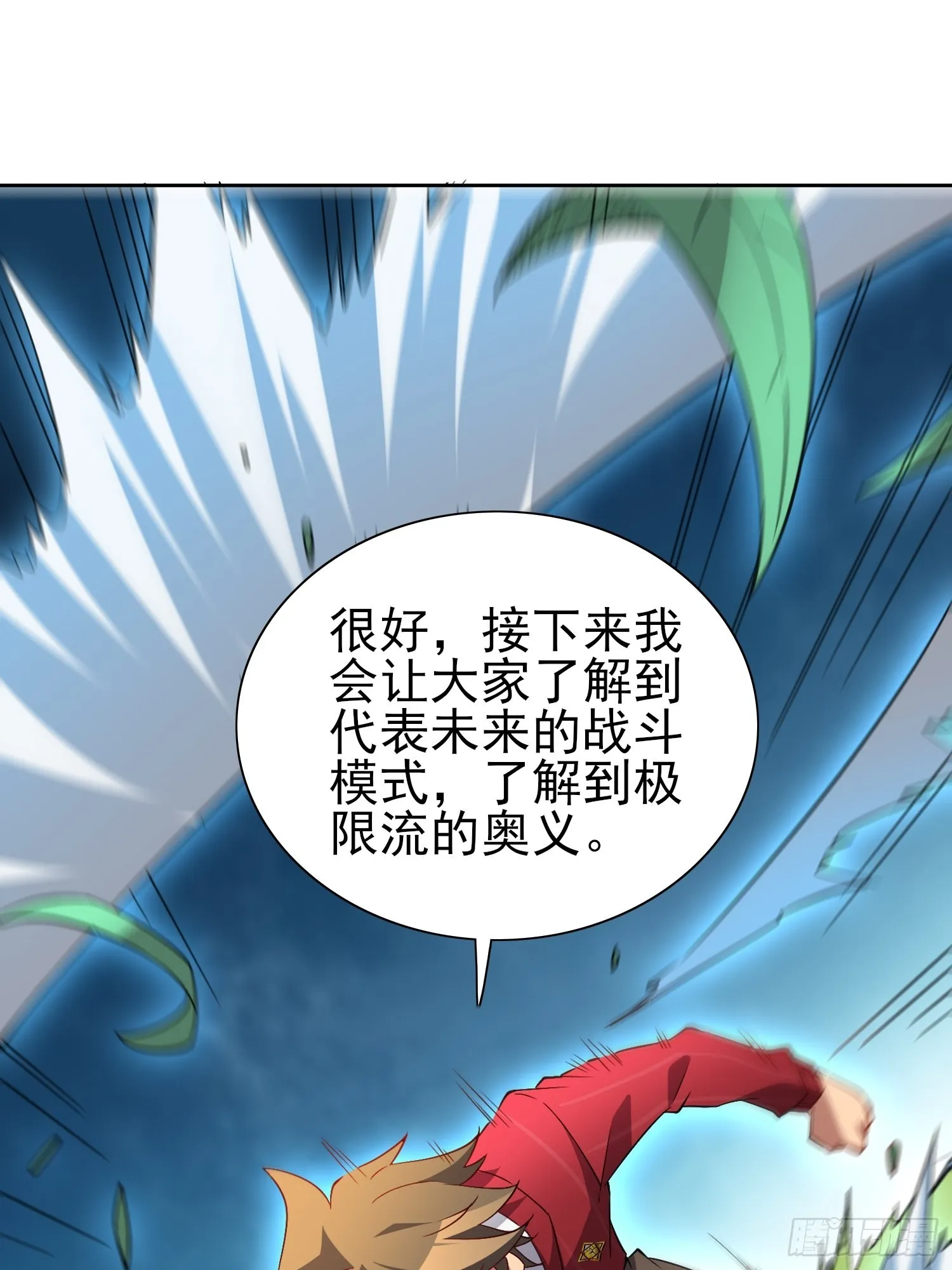 第117话 我要一挑十！ 第35页