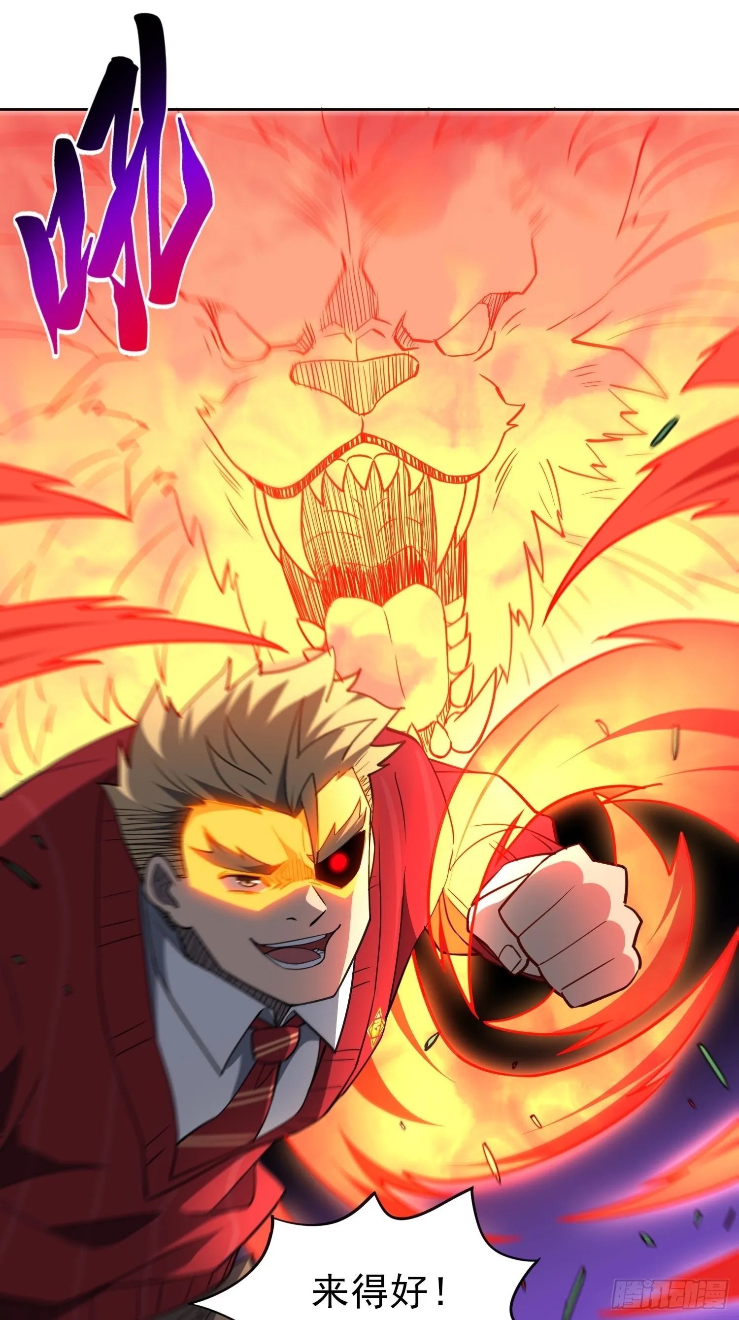 第117话 我要一挑十！ 第42页