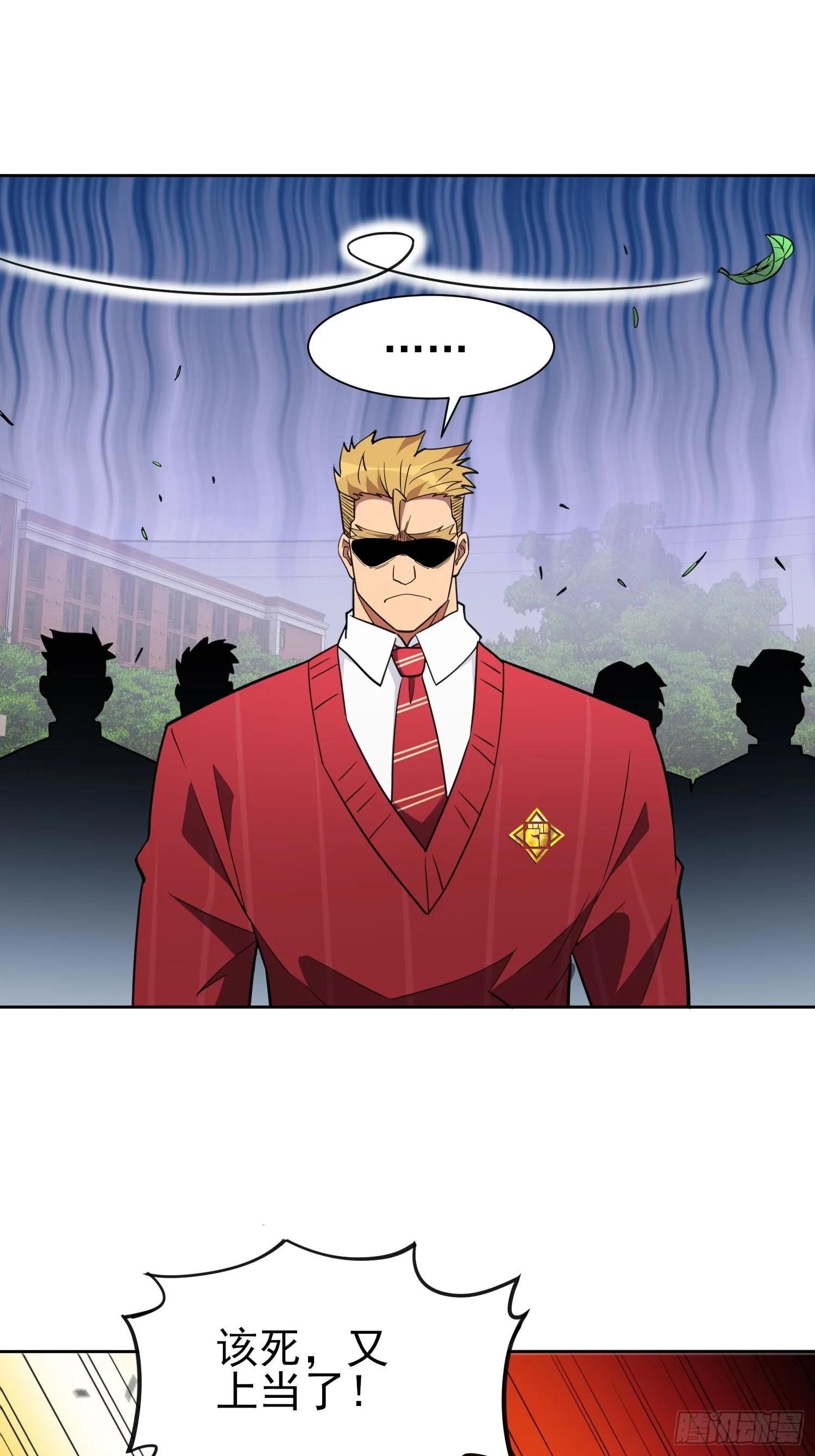 第117话 我要一挑十！ 第51页