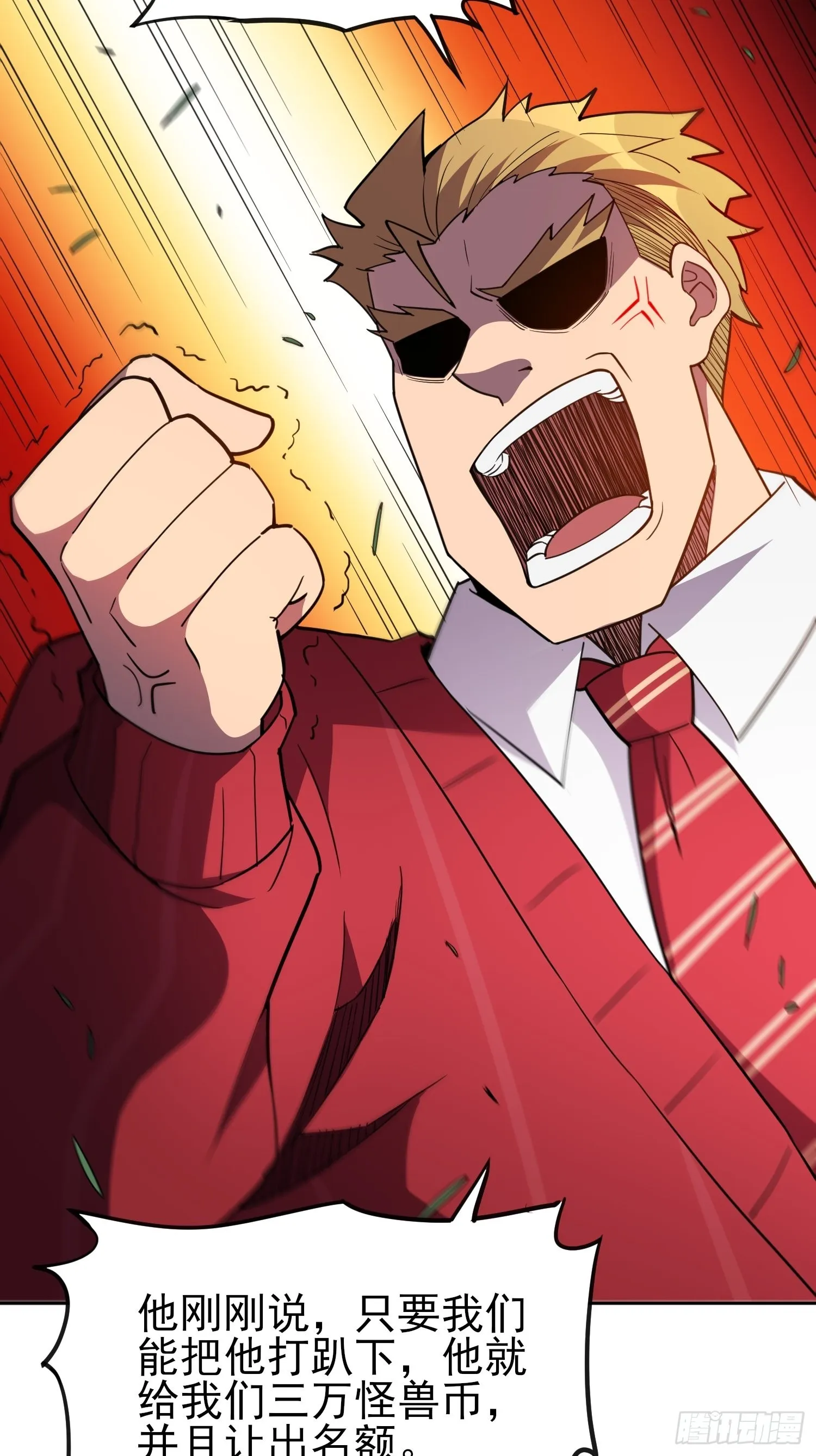 第117话 我要一挑十！ 第52页